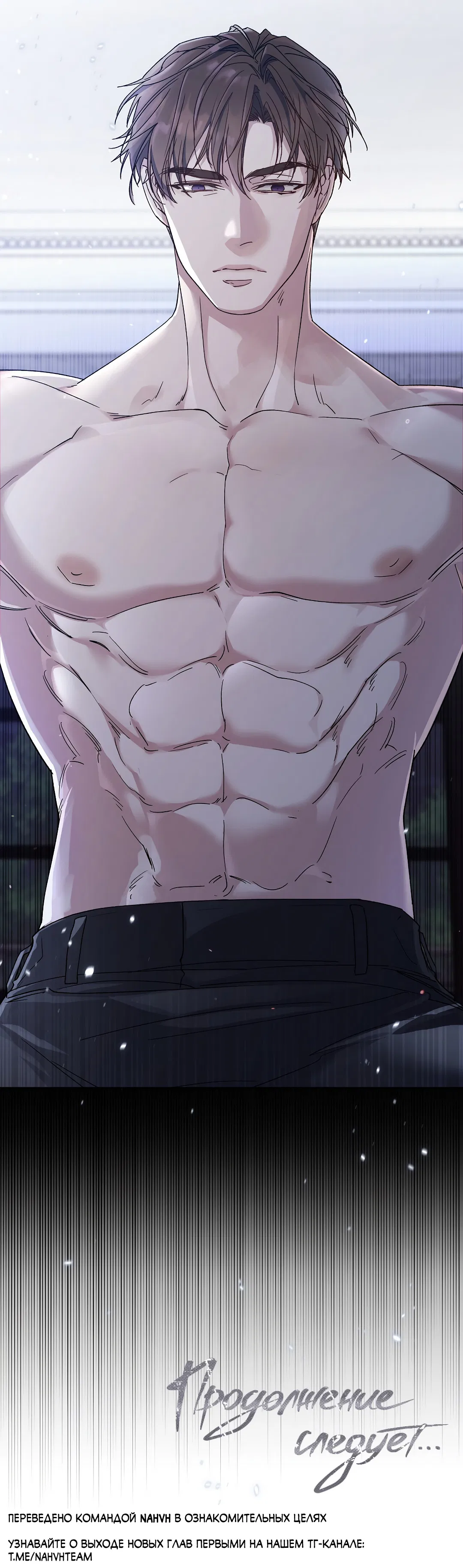 Манга Поцелуй подонка - Глава 3 Страница 63