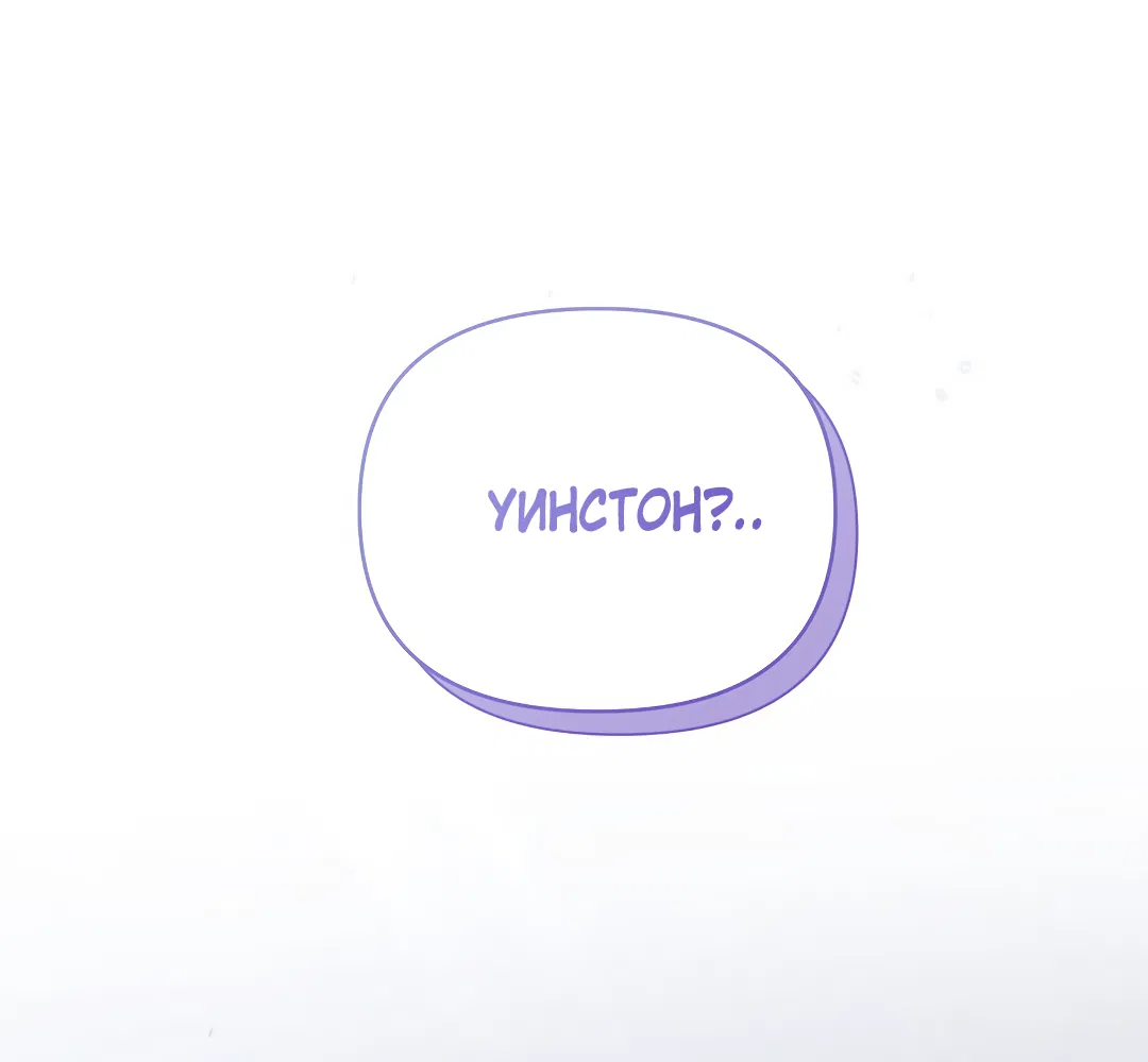 Манга Поцелуй подонка - Глава 3 Страница 62