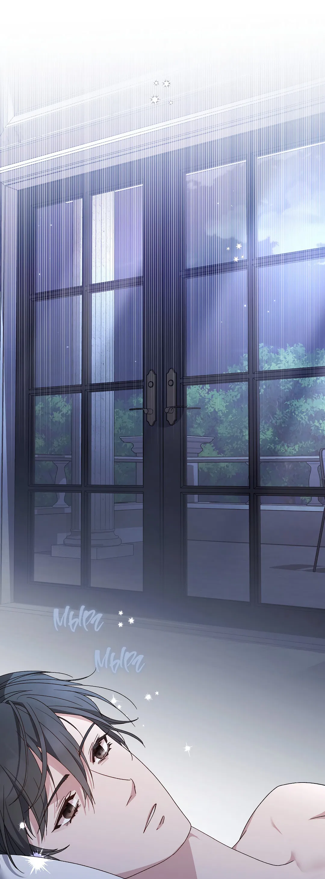 Манга Поцелуй подонка - Глава 3 Страница 54