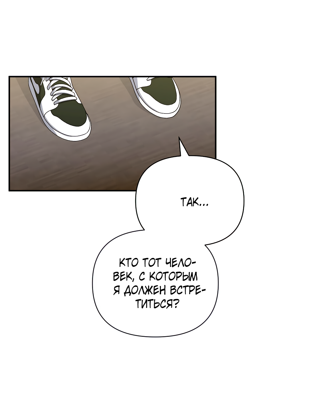 Манга Поцелуй подонка - Глава 2 Страница 37