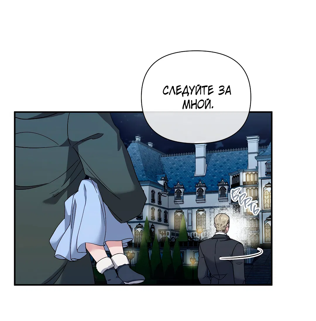 Манга Поцелуй подонка - Глава 2 Страница 21