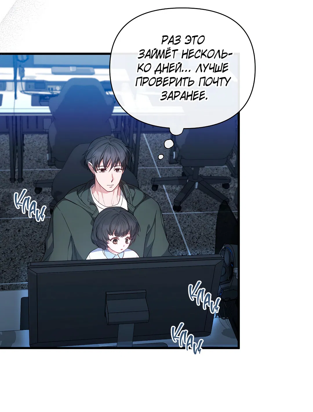 Манга Поцелуй подонка - Глава 2 Страница 7