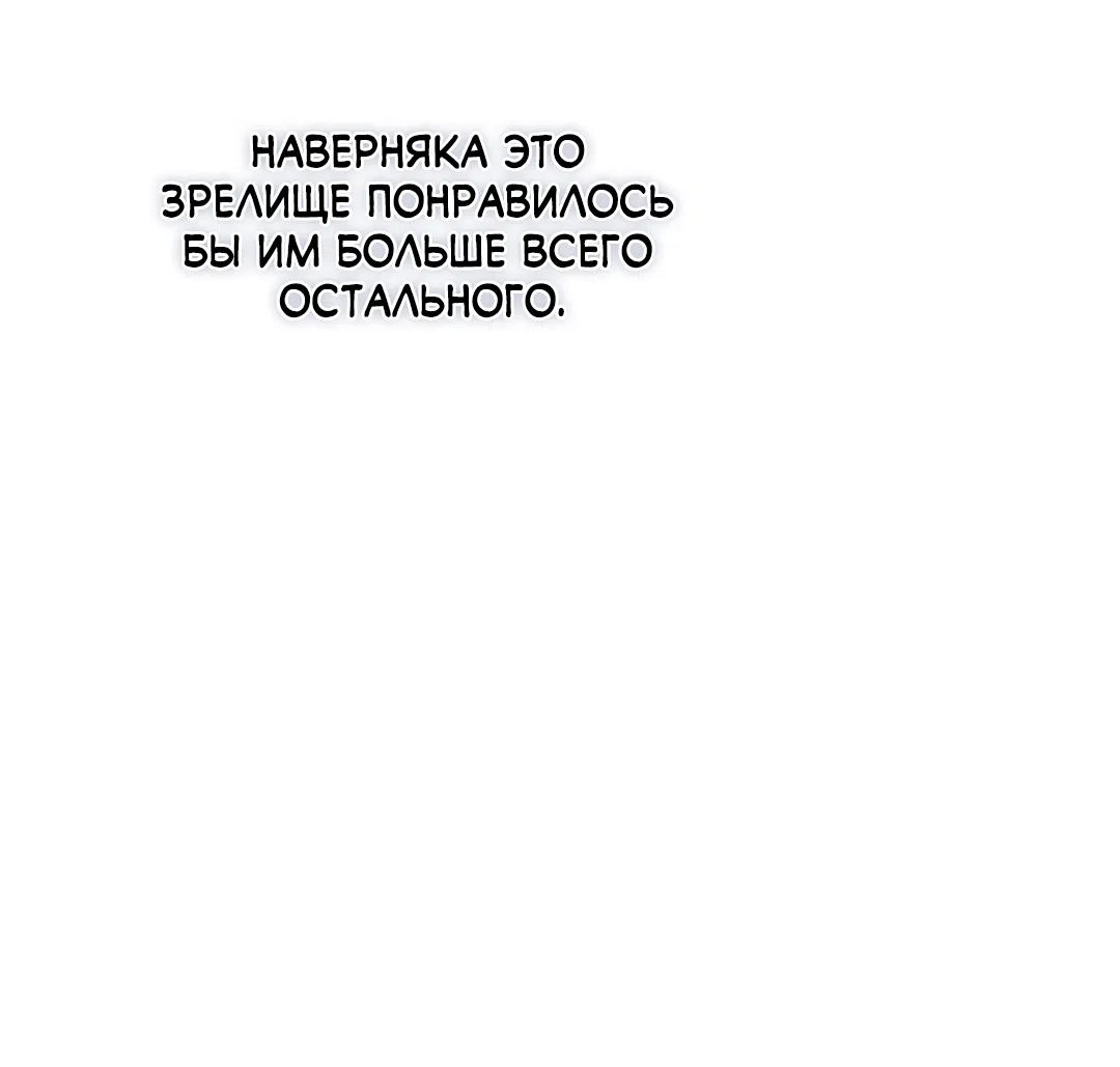 Манга Поцелуй подонка - Глава 2 Страница 26