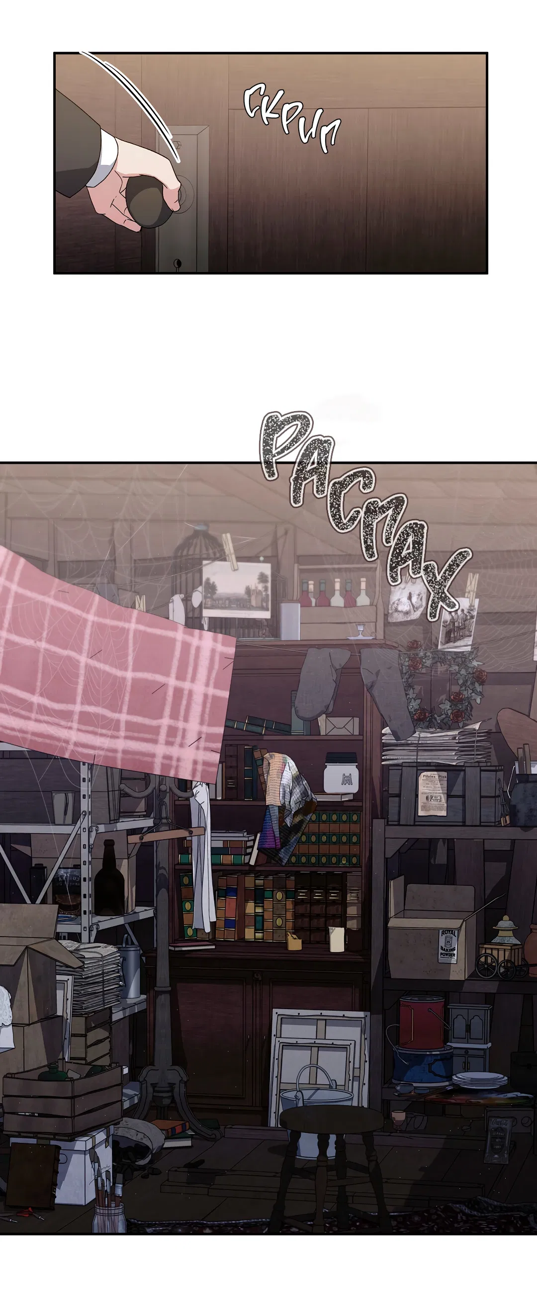 Манга Поцелуй подонка - Глава 2 Страница 29