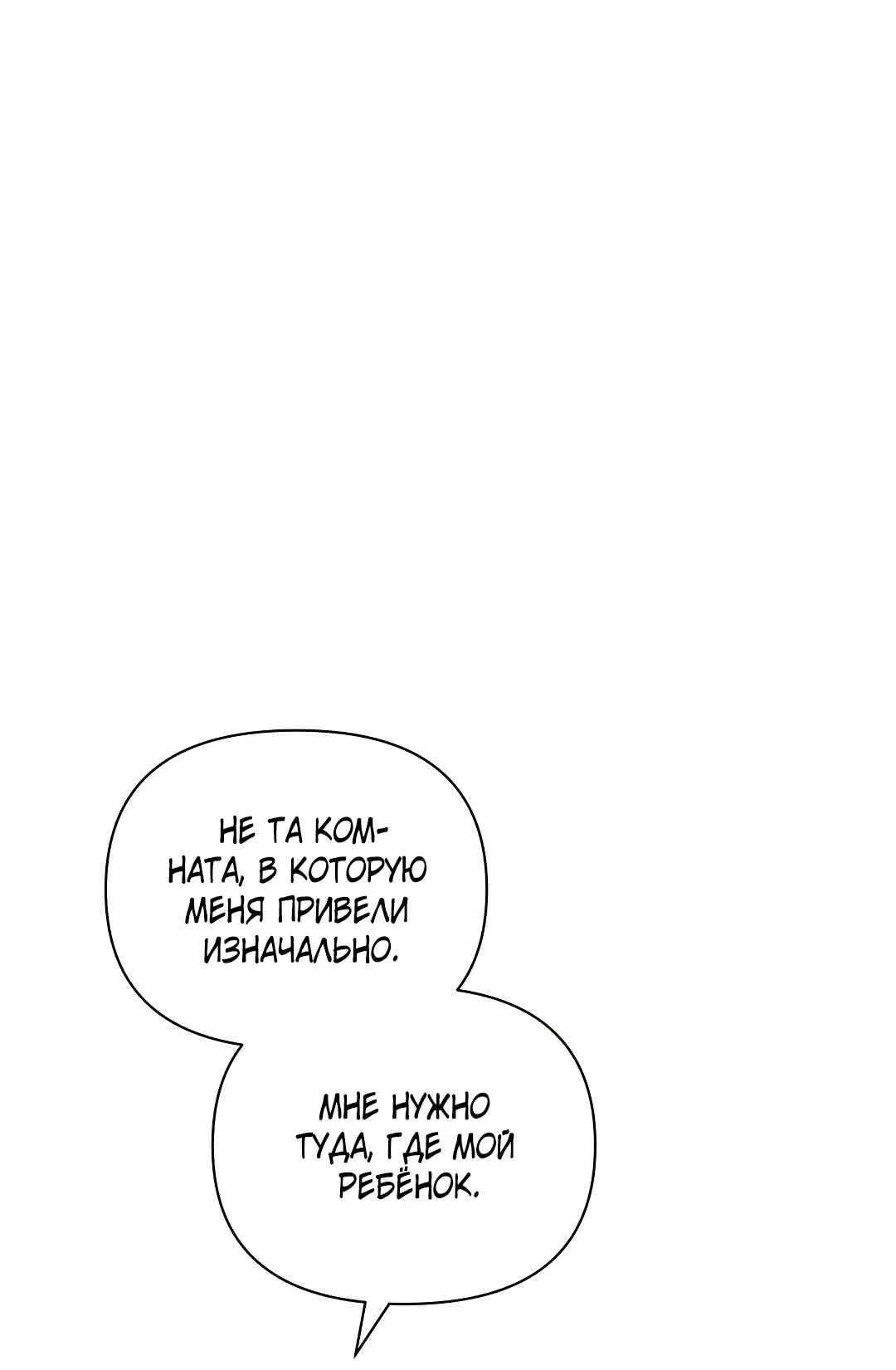 Манга Поцелуй подонка - Глава 2 Страница 80