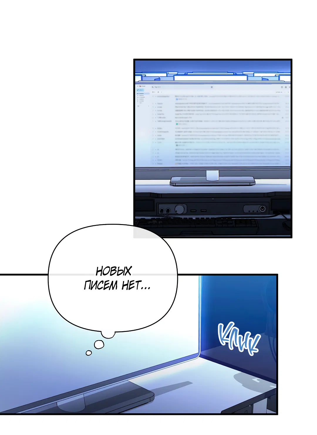 Манга Поцелуй подонка - Глава 2 Страница 8