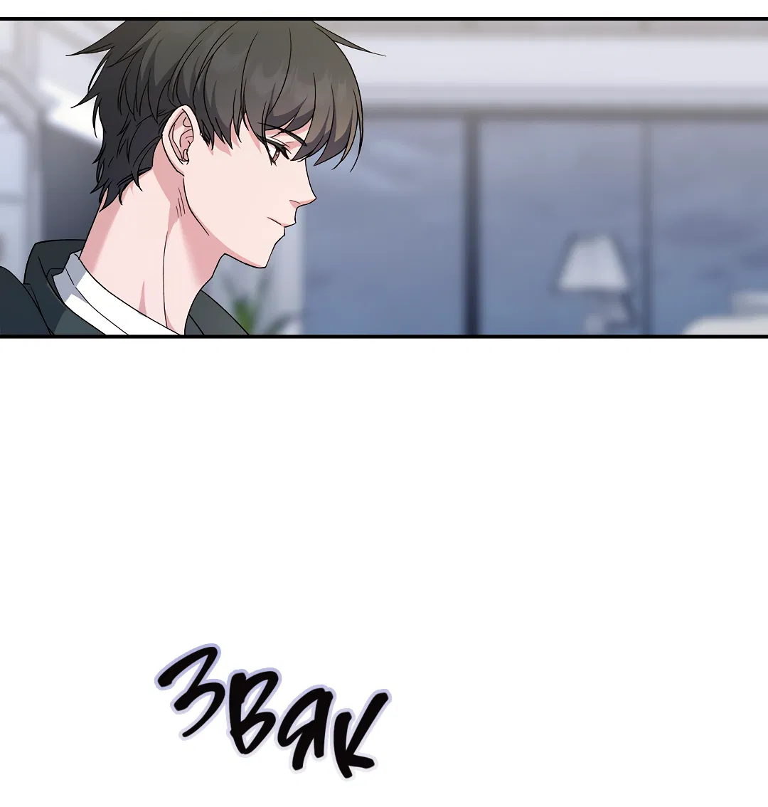 Манга Поцелуй подонка - Глава 2 Страница 45