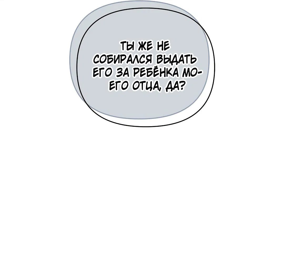 Манга Поцелуй подонка - Глава 2 Страница 58