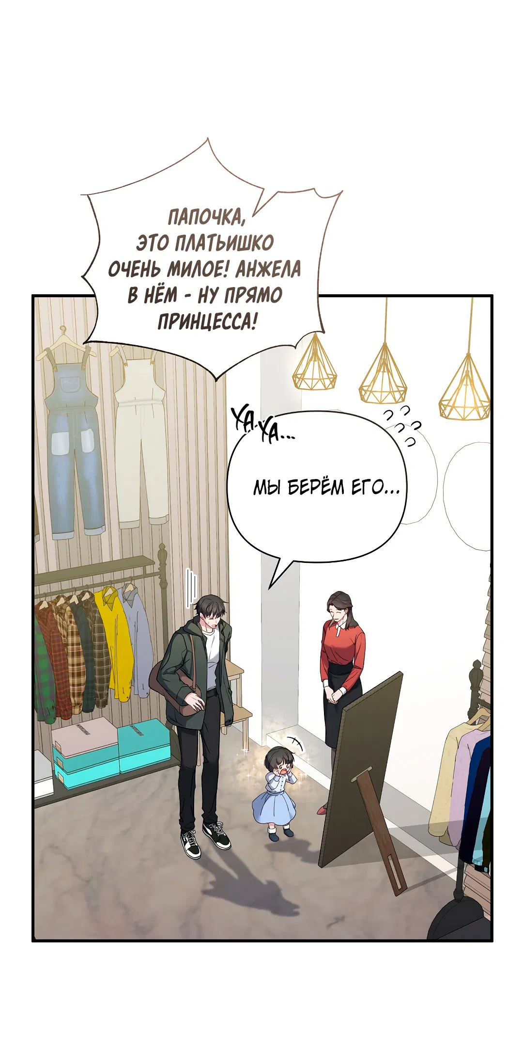 Манга Поцелуй подонка - Глава 2 Страница 3