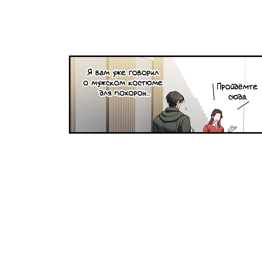 Манга Поцелуй подонка - Глава 2 Страница 4