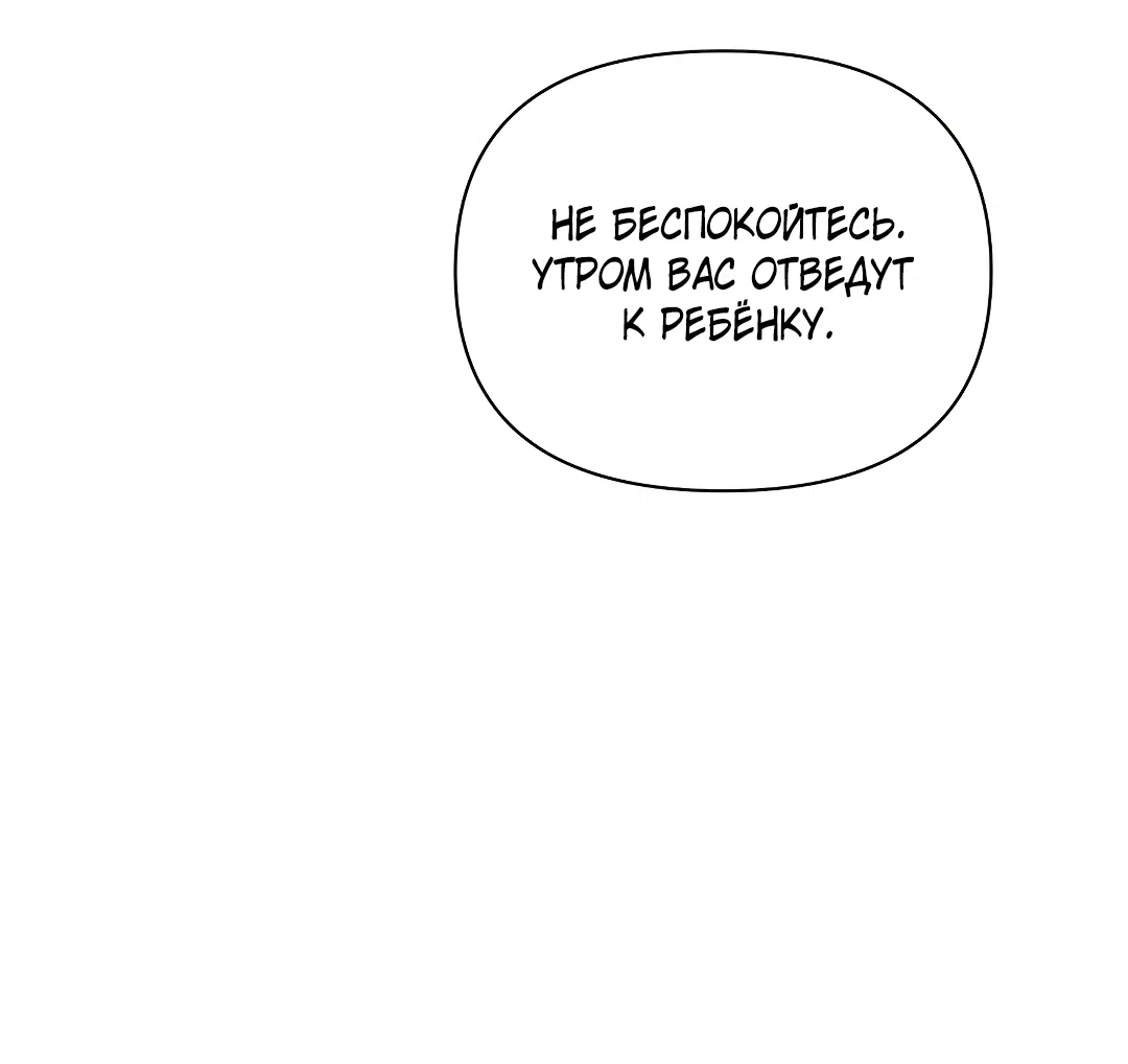 Манга Поцелуй подонка - Глава 2 Страница 83