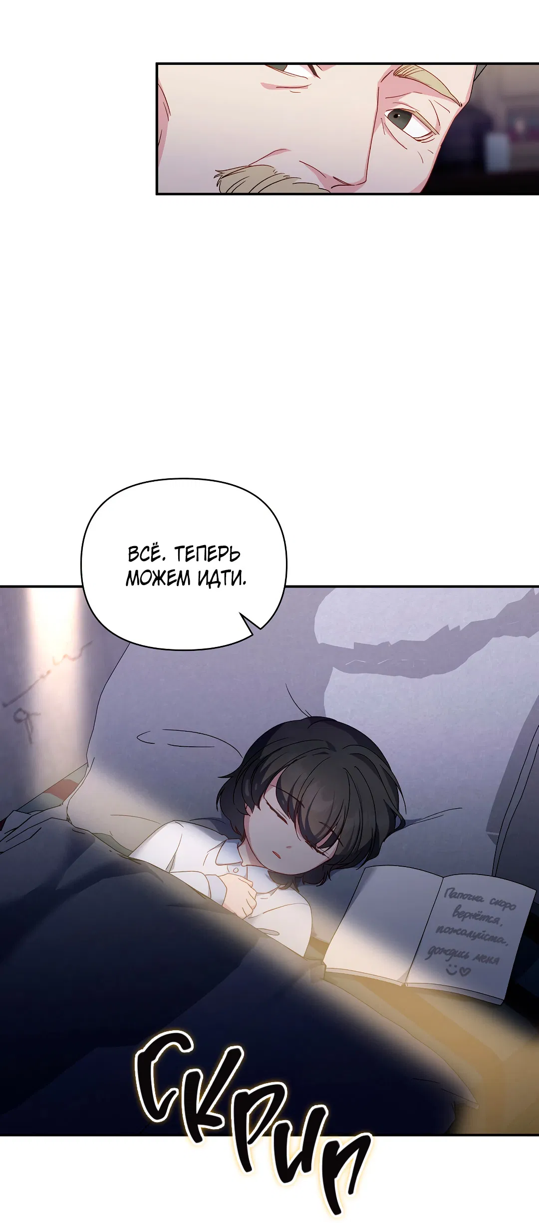 Манга Поцелуй подонка - Глава 2 Страница 35