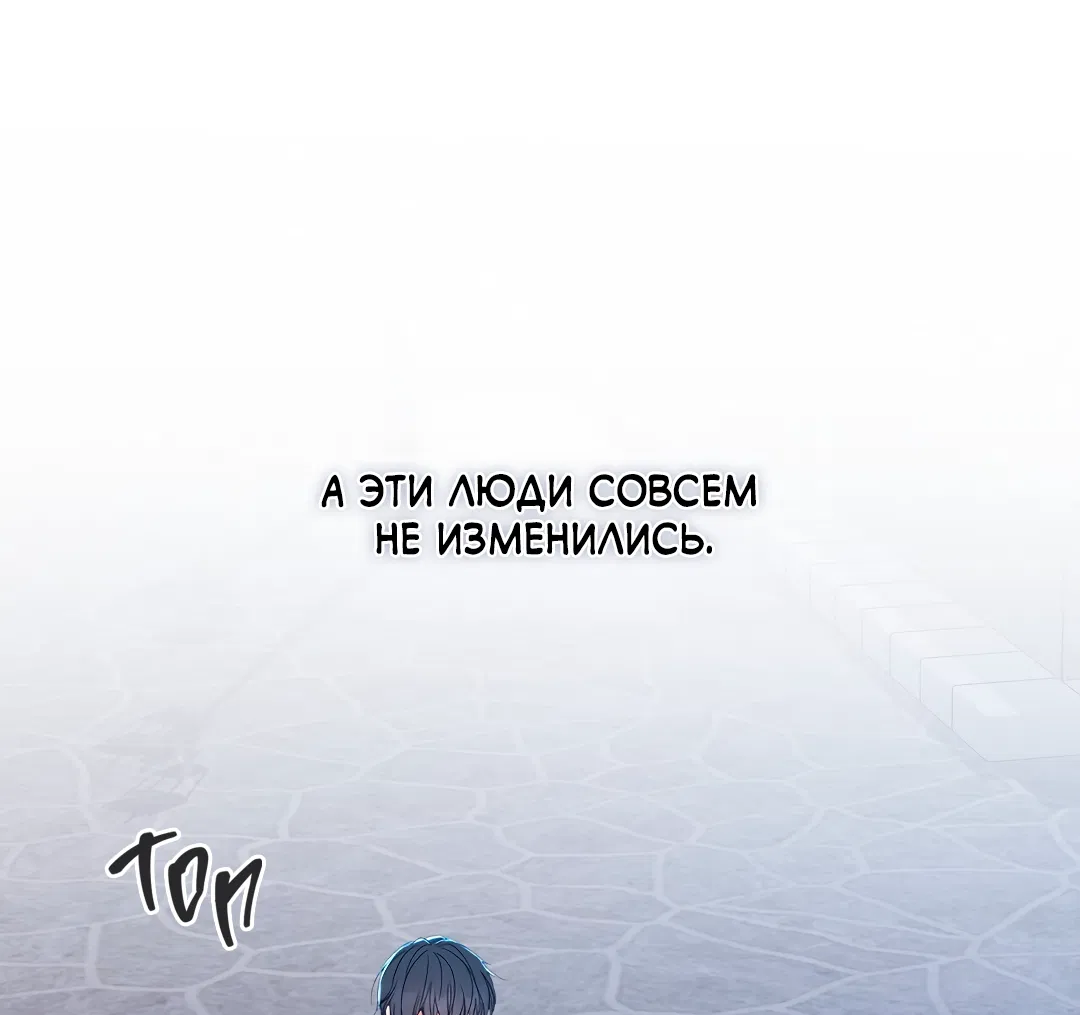 Манга Поцелуй подонка - Глава 2 Страница 24