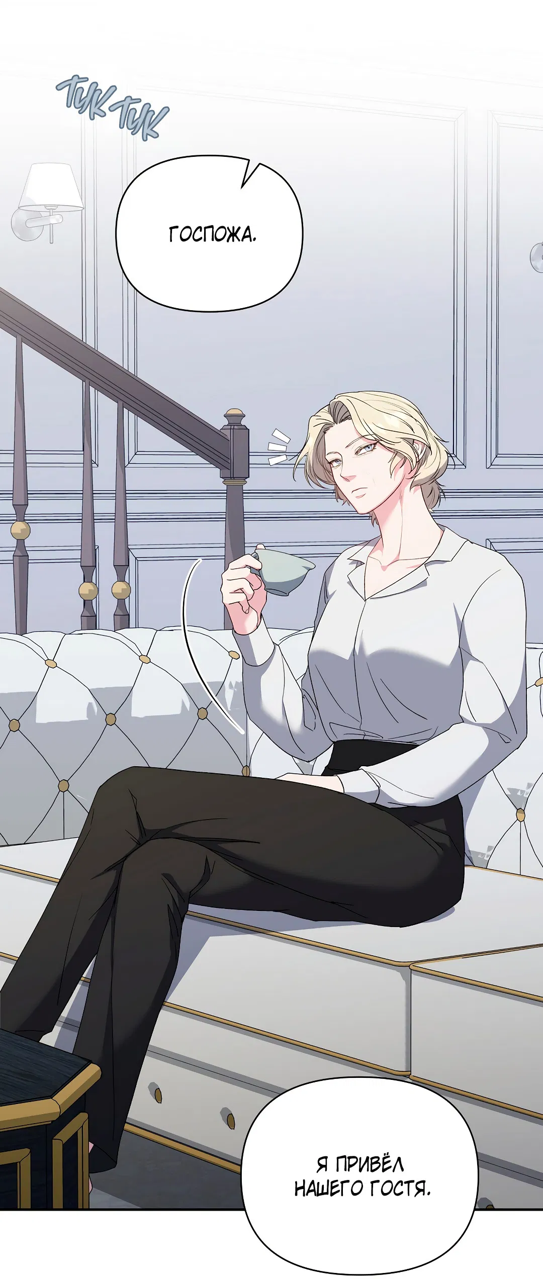 Манга Поцелуй подонка - Глава 2 Страница 42