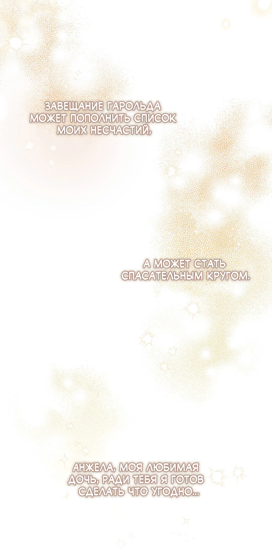 Манга Поцелуй подонка - Глава 1 Страница 42