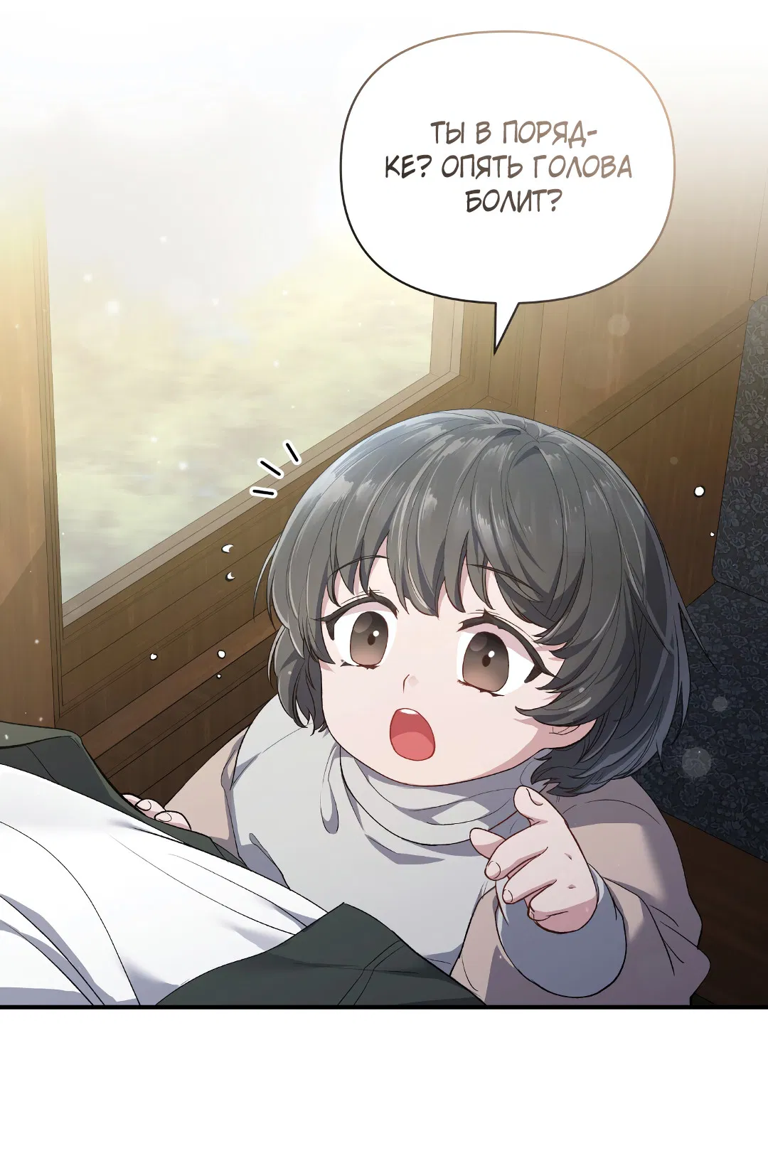 Манга Поцелуй подонка - Глава 1 Страница 39