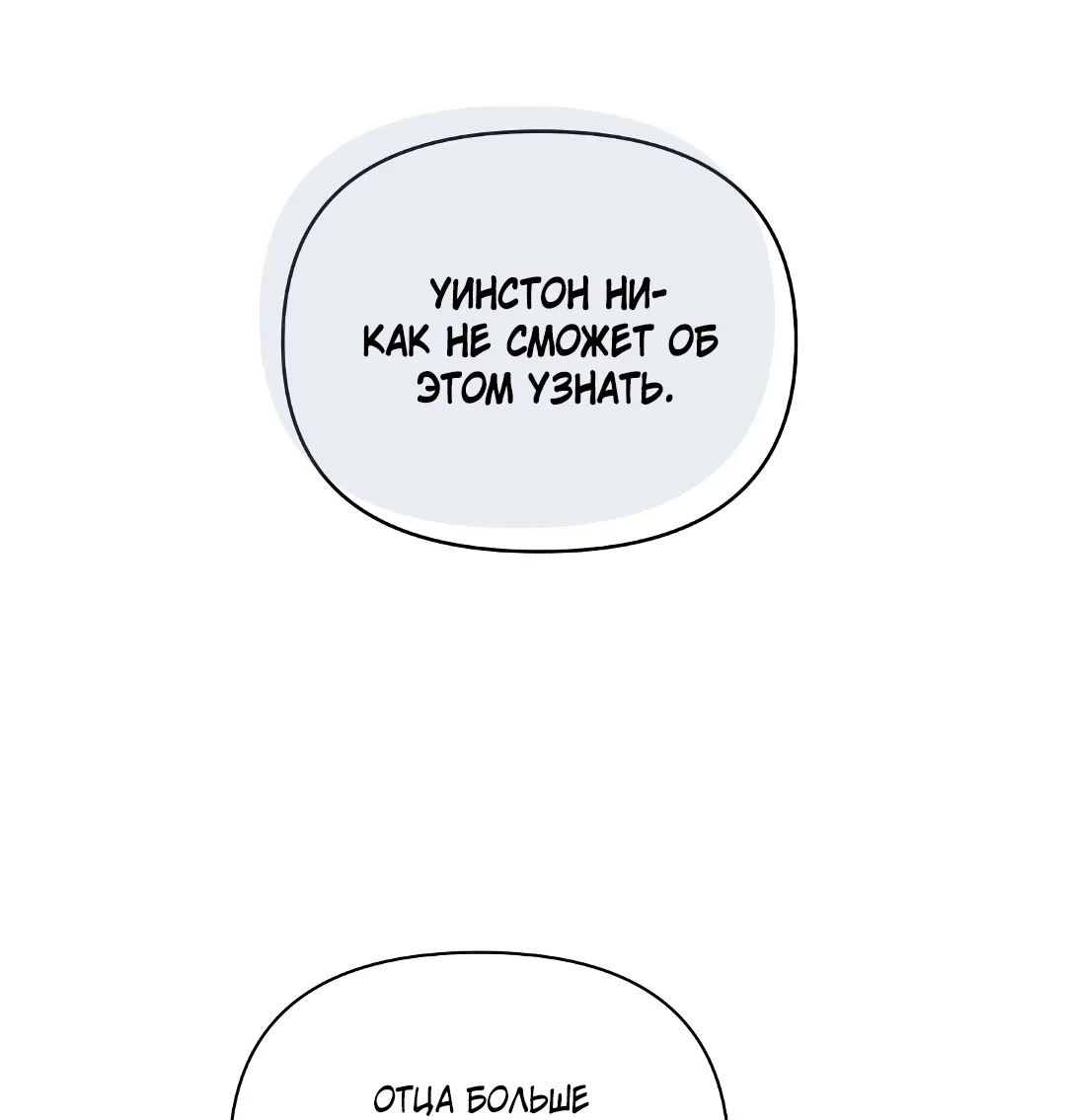 Манга Поцелуй подонка - Глава 1 Страница 57