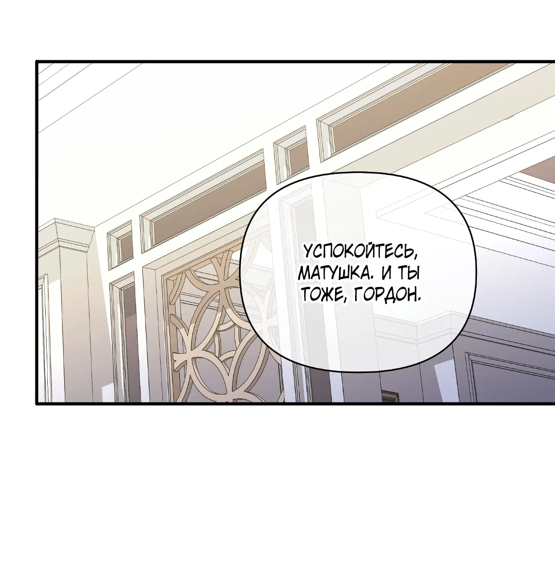 Манга Поцелуй подонка - Глава 1 Страница 56