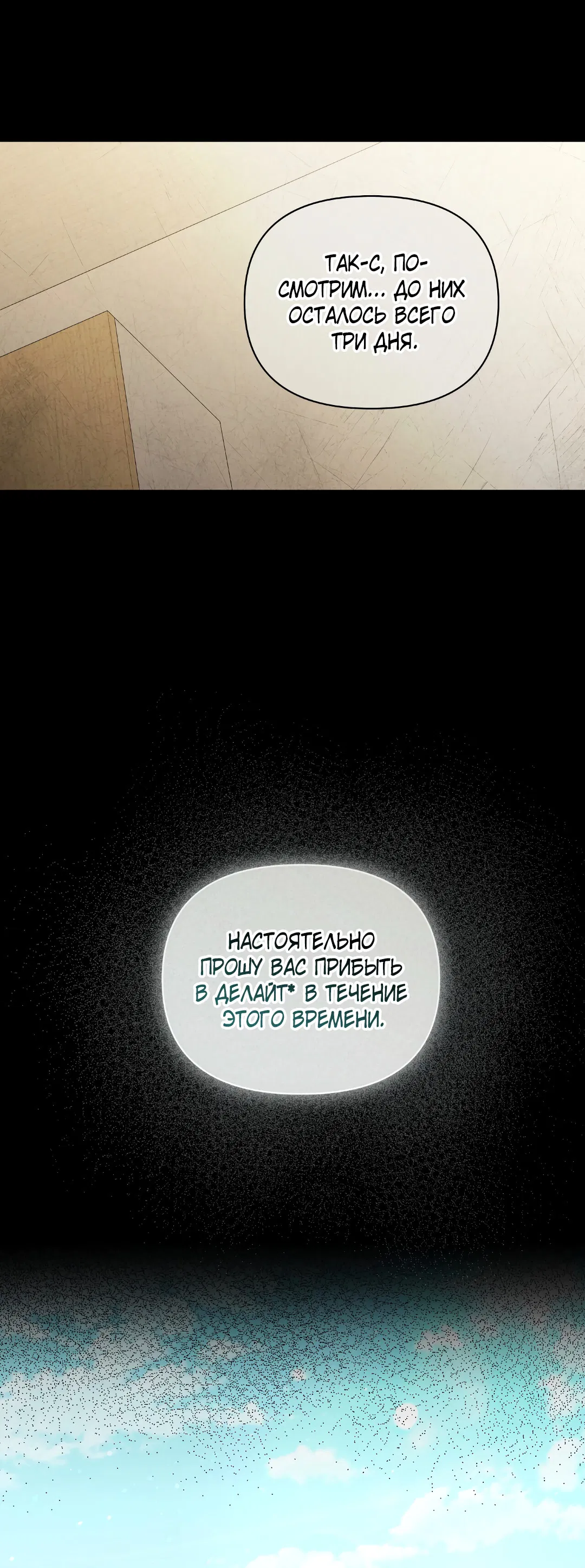 Манга Поцелуй подонка - Глава 1 Страница 22