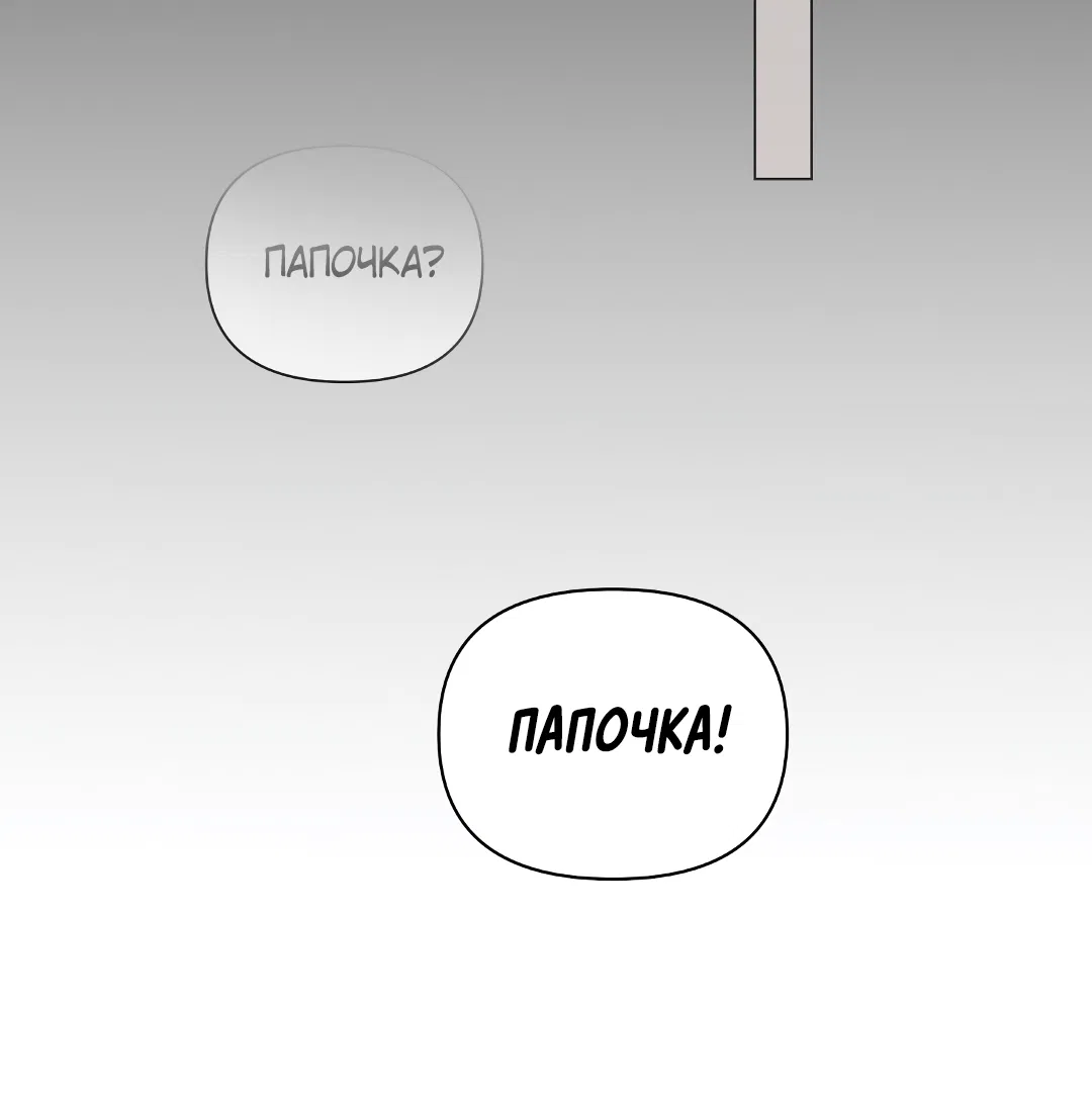 Манга Поцелуй подонка - Глава 1 Страница 37