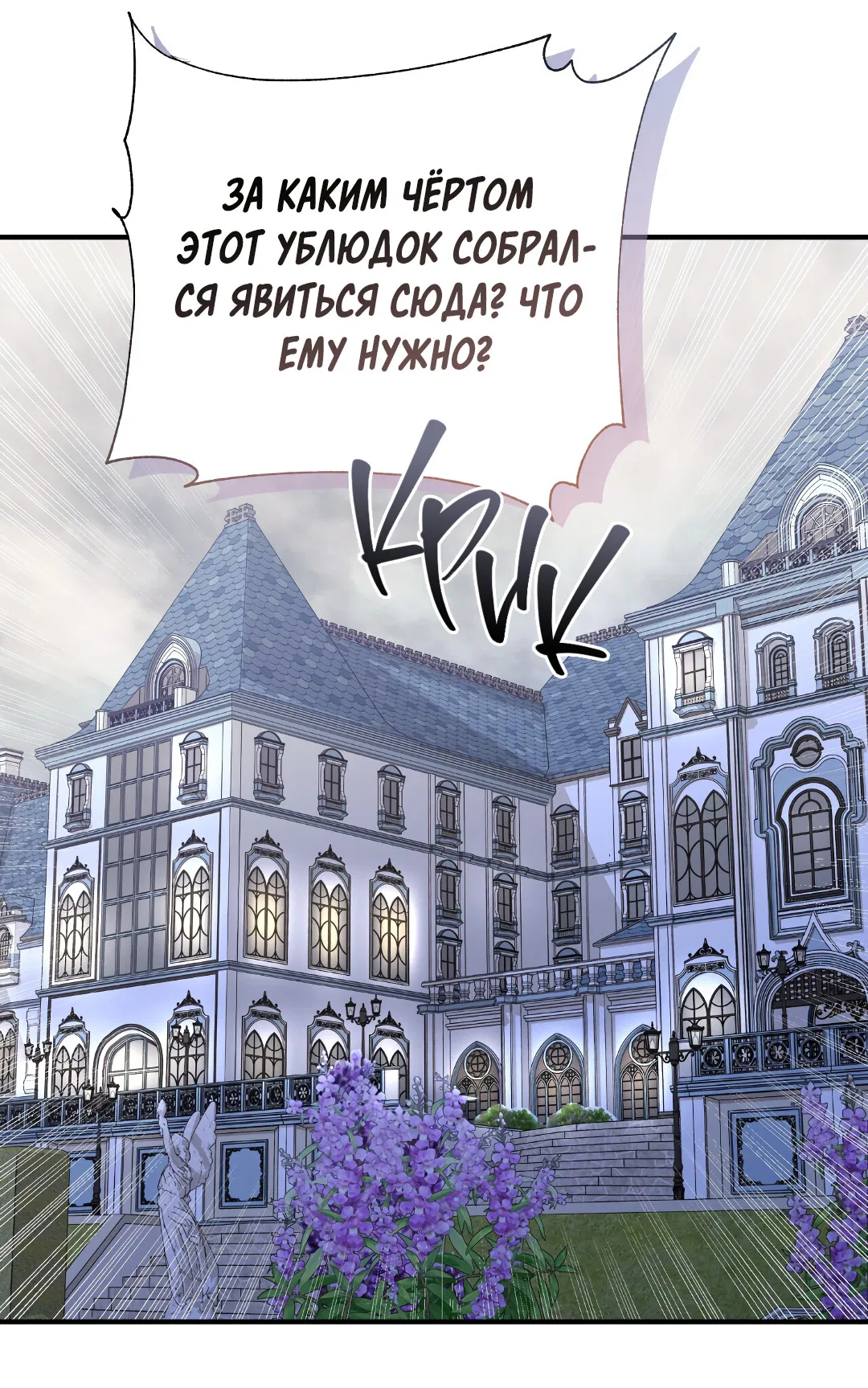 Манга Поцелуй подонка - Глава 1 Страница 45