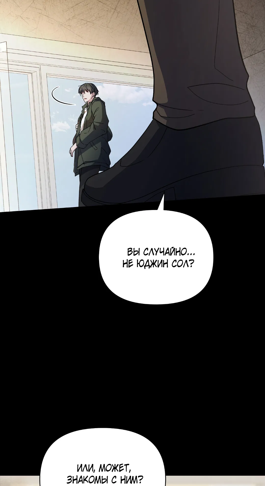 Манга Поцелуй подонка - Глава 1 Страница 13