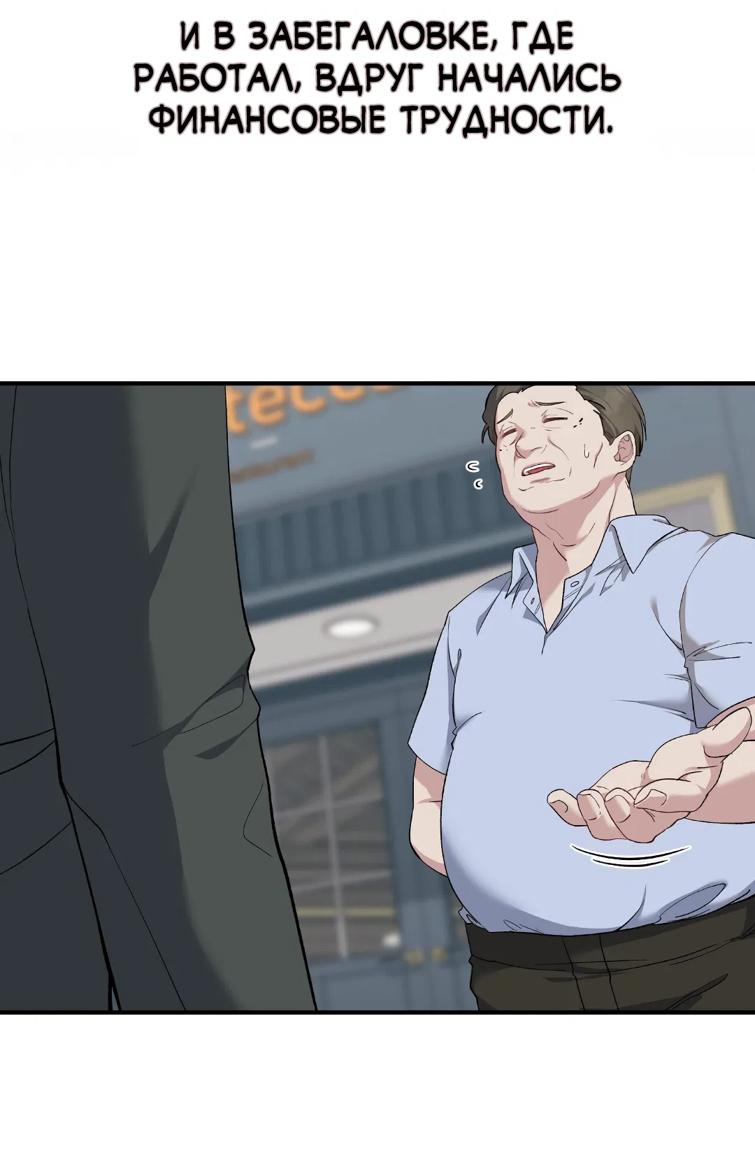 Манга Поцелуй подонка - Глава 1 Страница 6