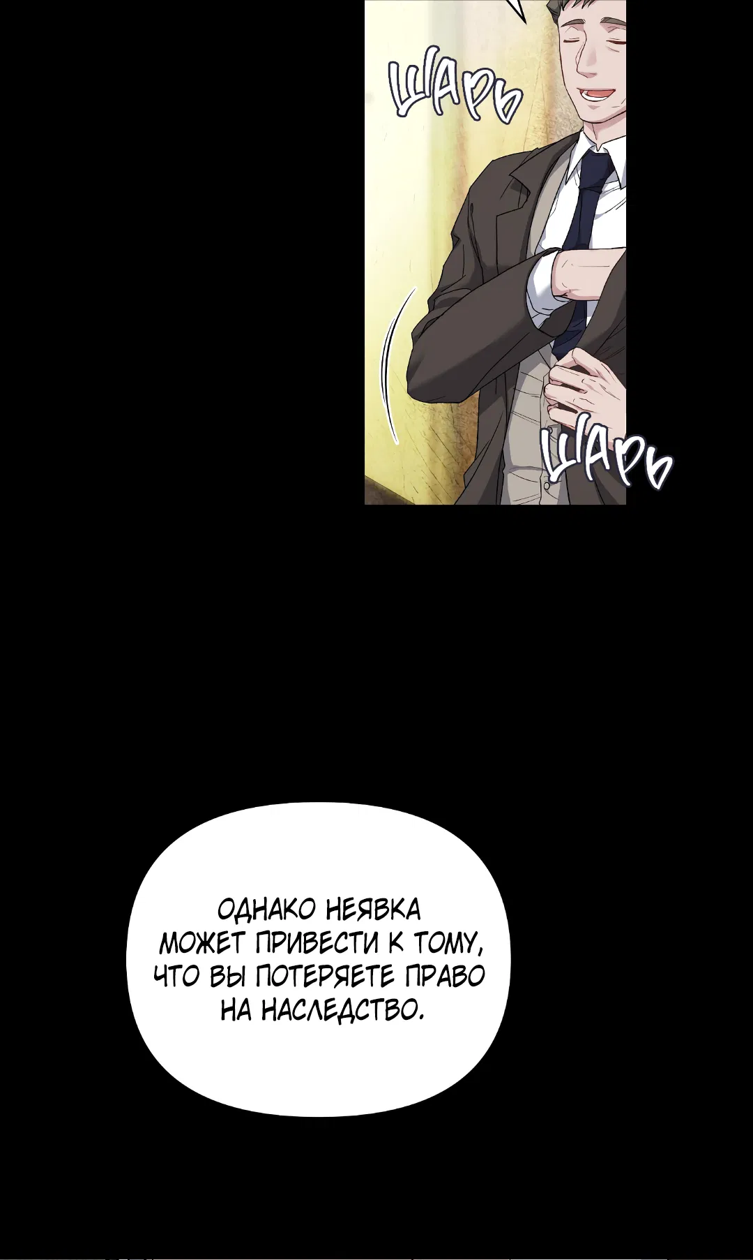 Манга Поцелуй подонка - Глава 1 Страница 32