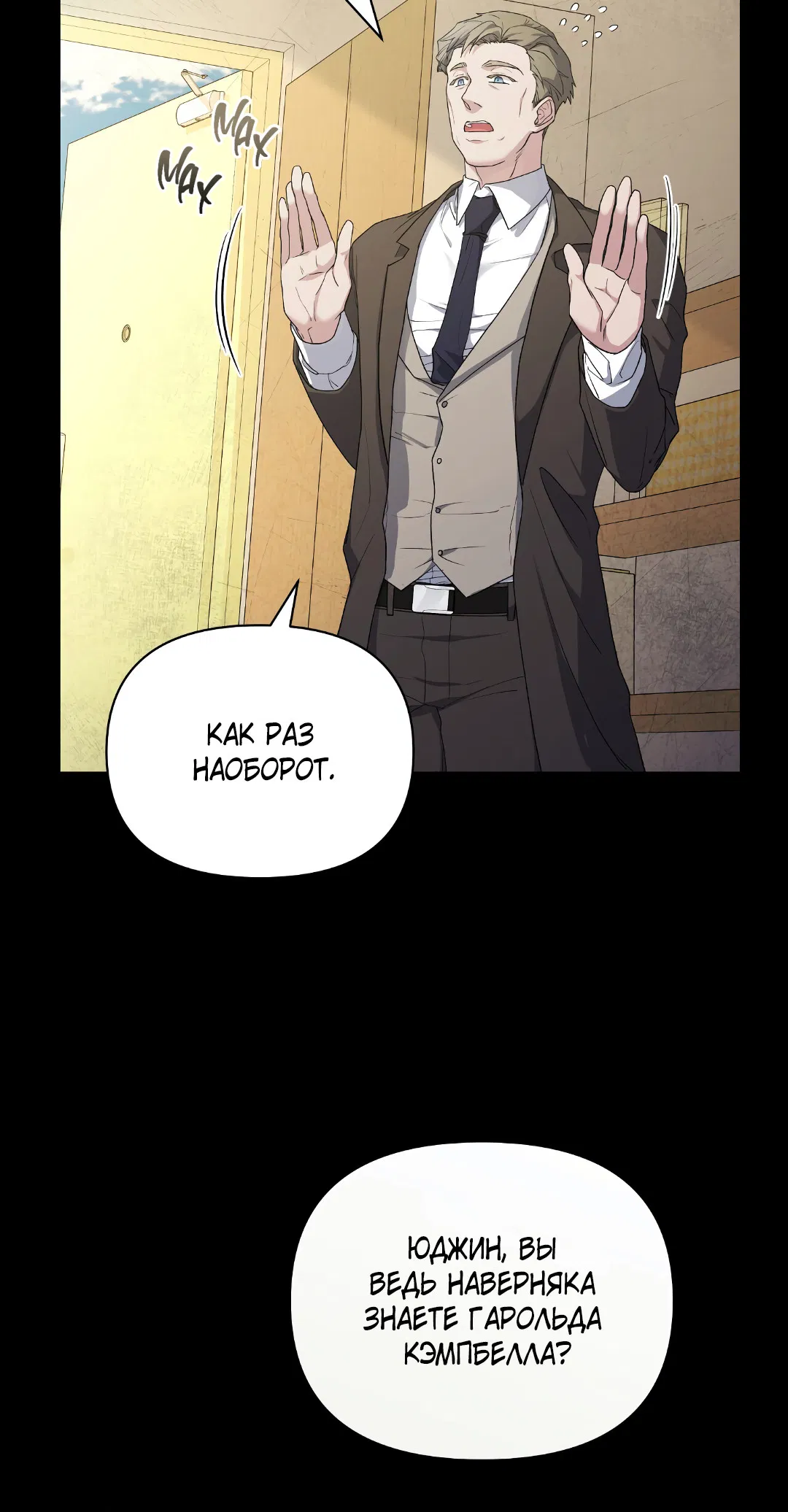 Манга Поцелуй подонка - Глава 1 Страница 20