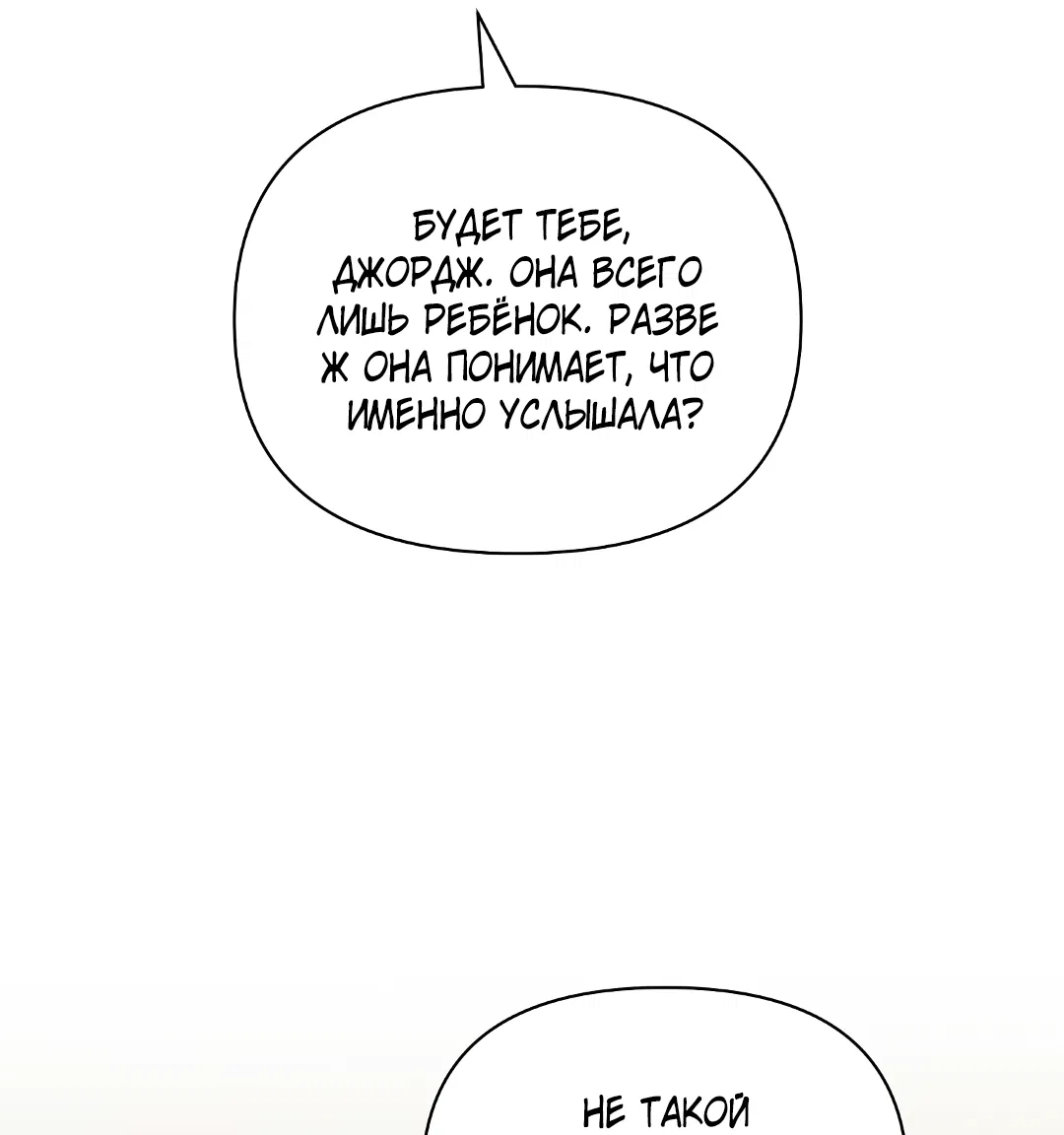 Манга Поцелуй подонка - Глава 1 Страница 71