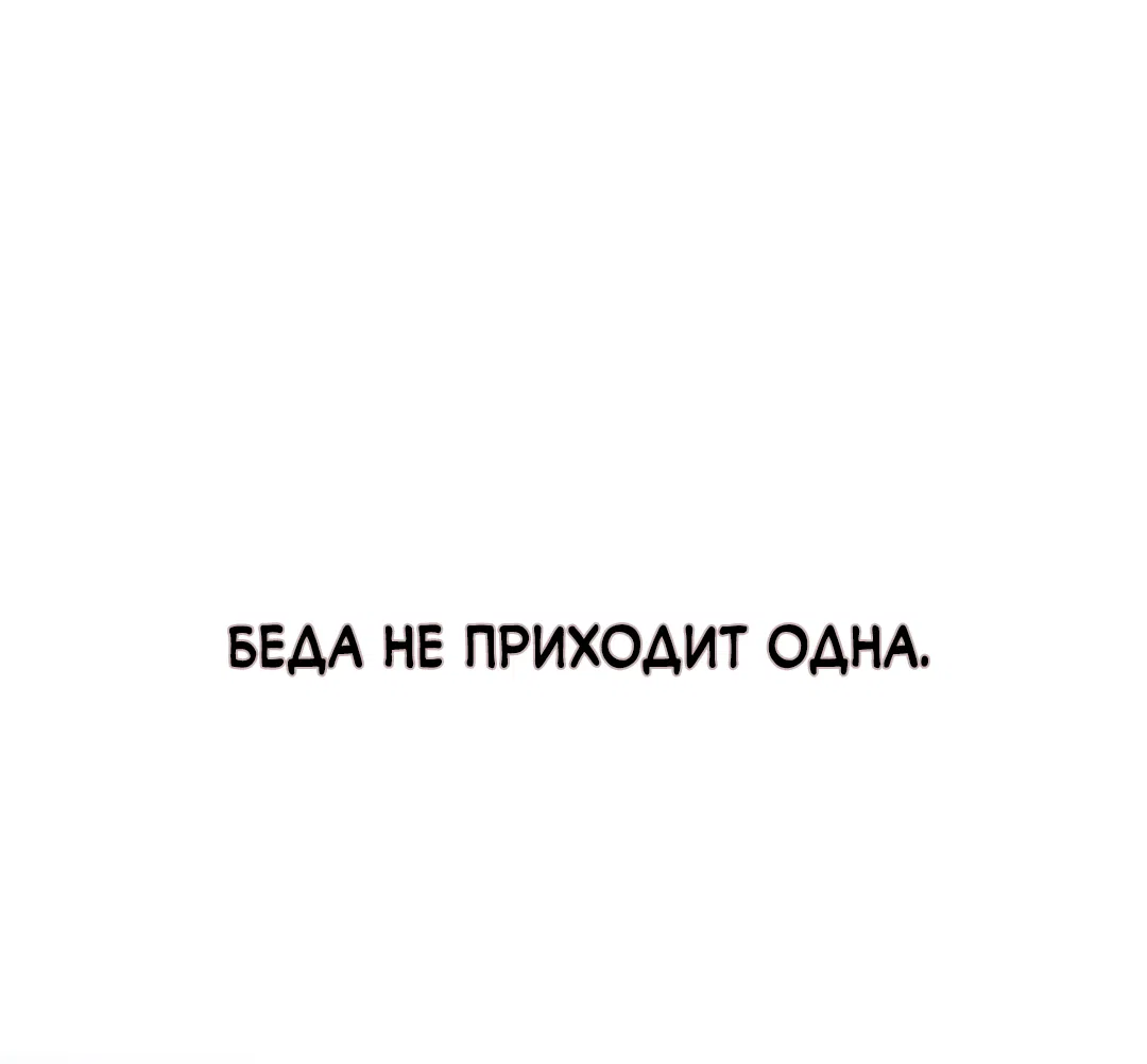 Манга Поцелуй подонка - Глава 1 Страница 1