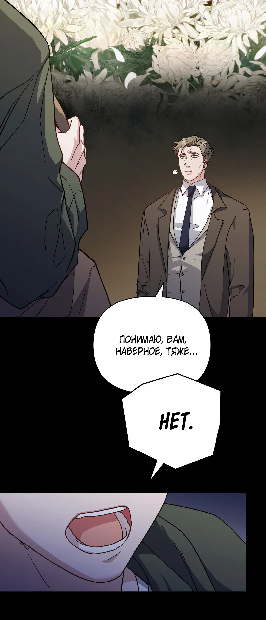 Манга Поцелуй подонка - Глава 1 Страница 28