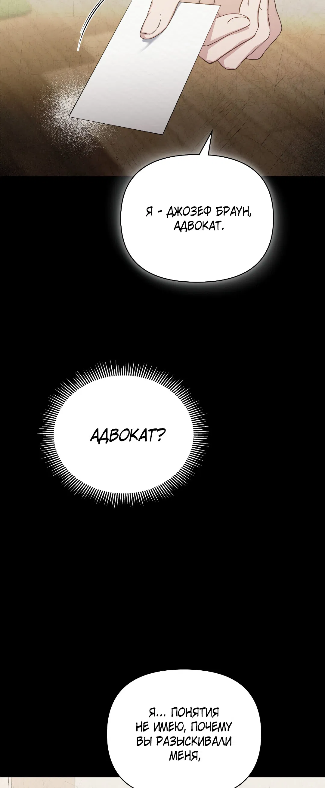 Манга Поцелуй подонка - Глава 1 Страница 18