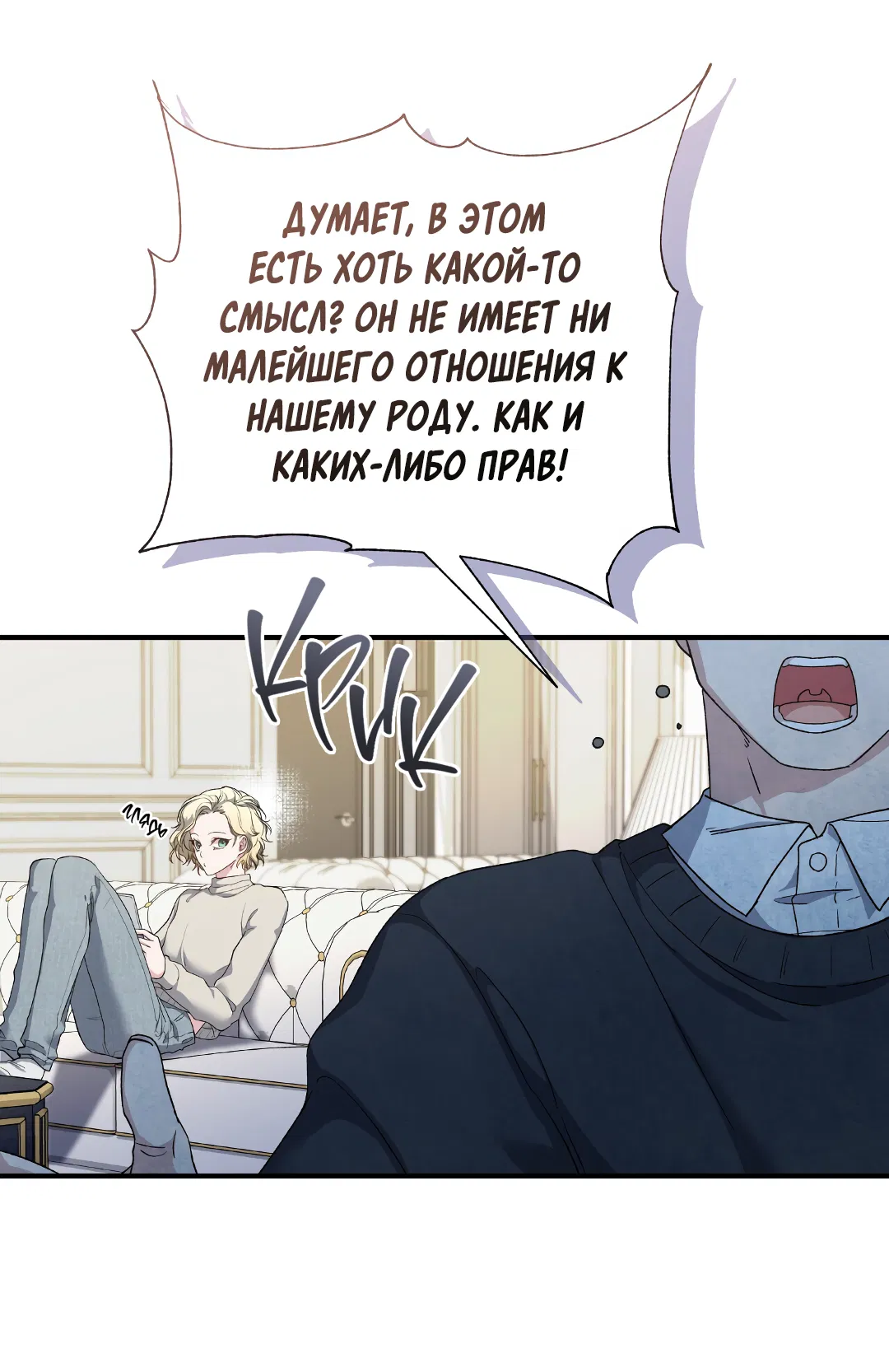 Манга Поцелуй подонка - Глава 1 Страница 46