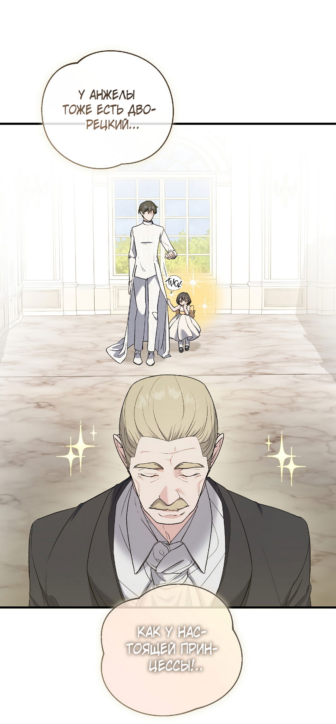 Манга Поцелуй подонка - Глава 12 Страница 27