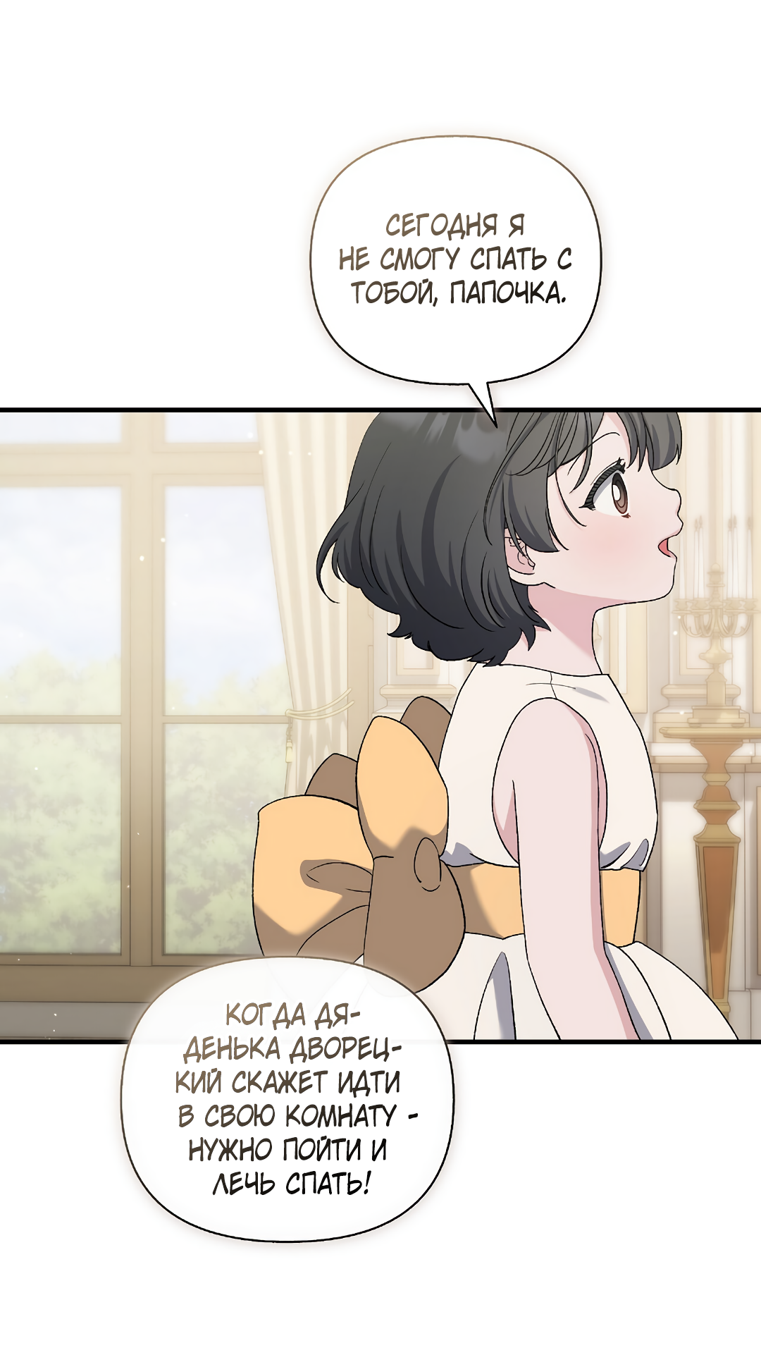 Манга Поцелуй подонка - Глава 12 Страница 7