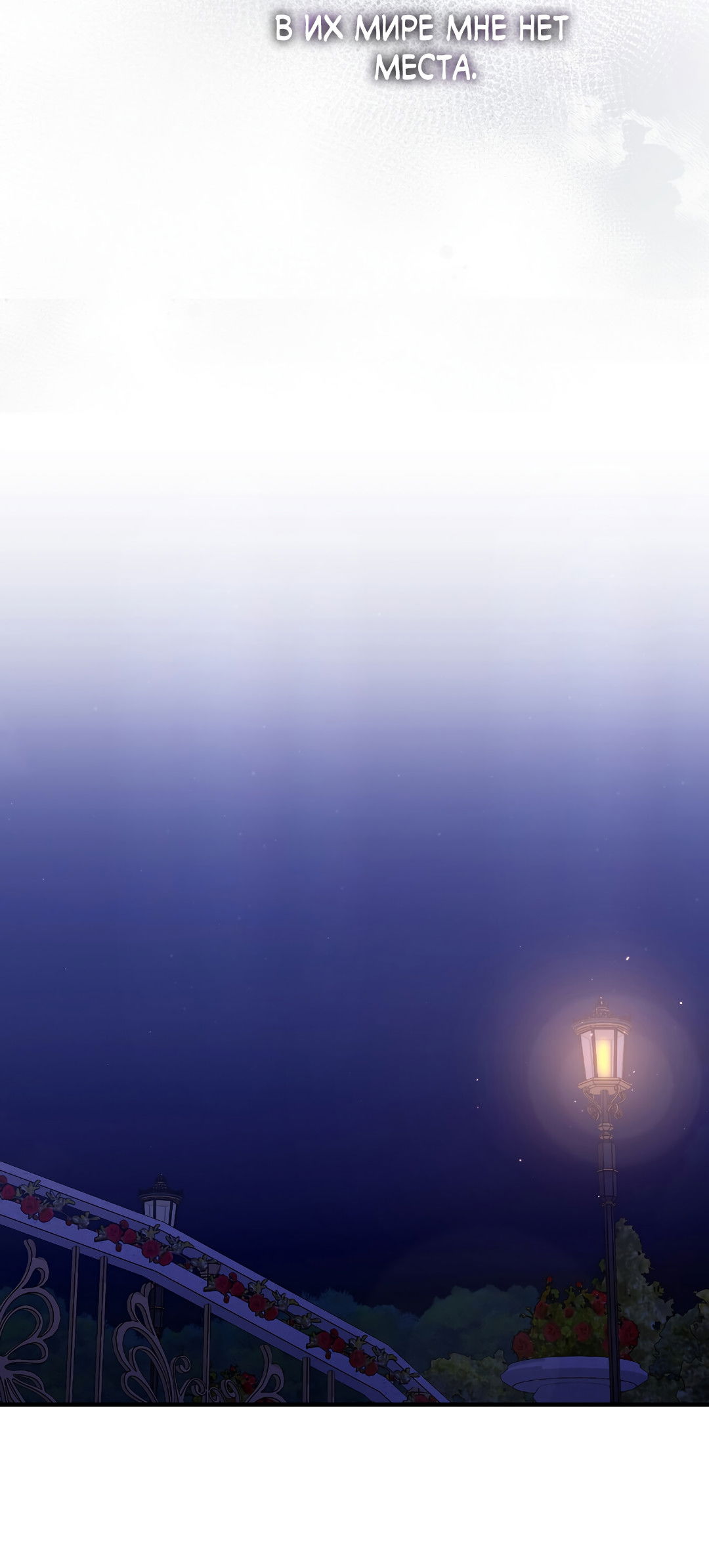 Манга Поцелуй подонка - Глава 12 Страница 57