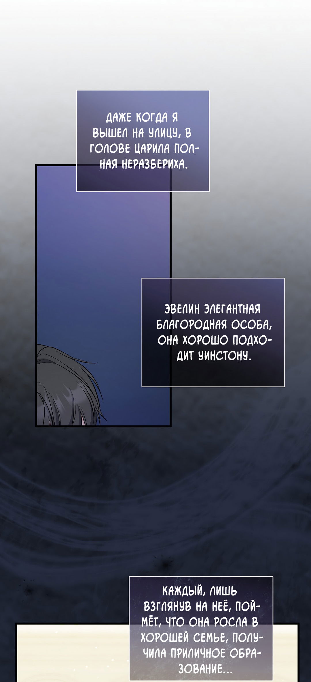 Манга Поцелуй подонка - Глава 12 Страница 59