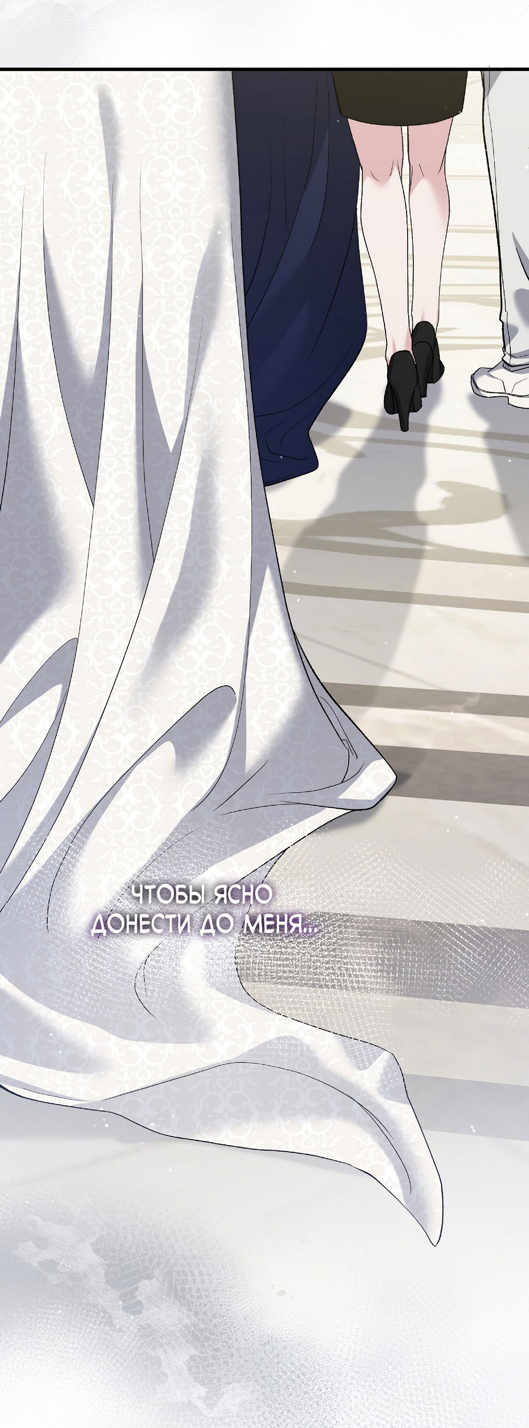 Манга Поцелуй подонка - Глава 12 Страница 56