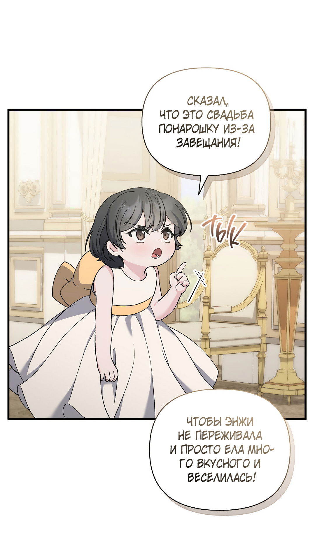 Манга Поцелуй подонка - Глава 12 Страница 5