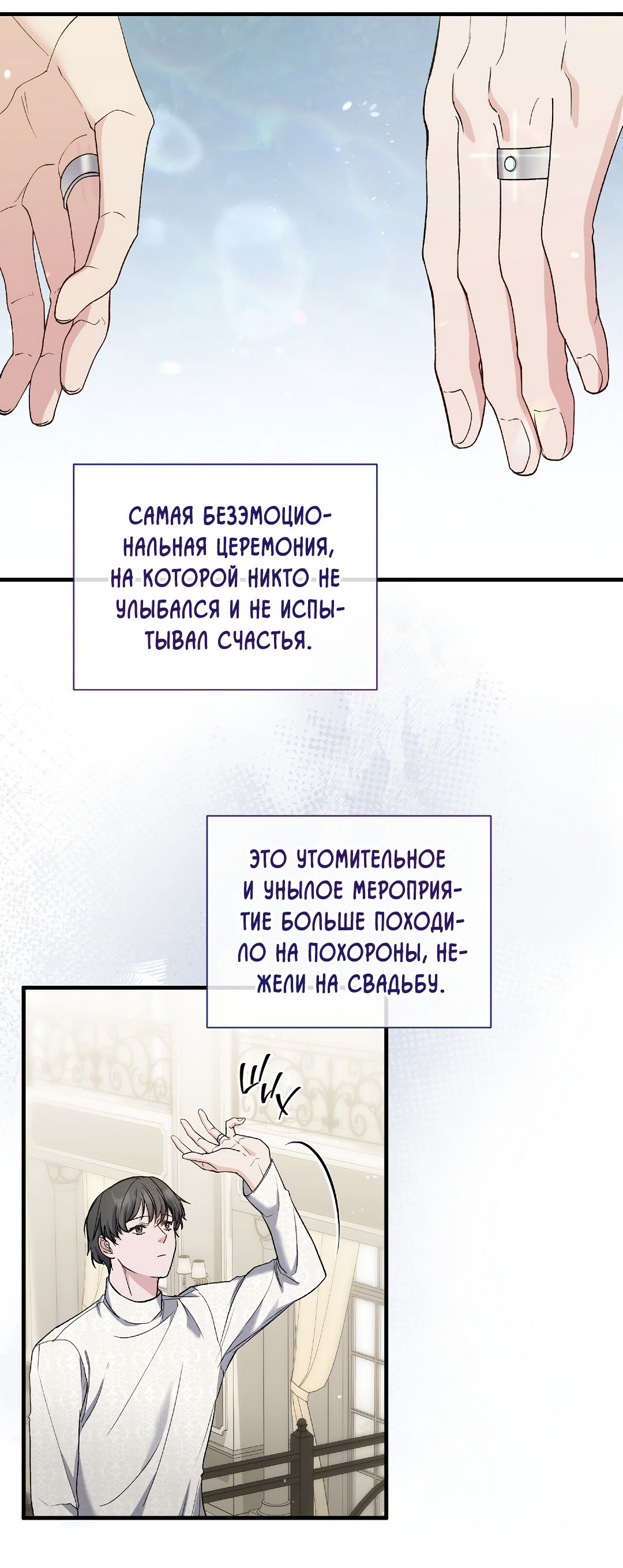 Манга Поцелуй подонка - Глава 12 Страница 31