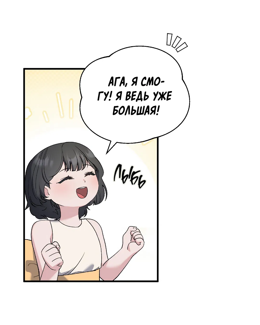 Манга Поцелуй подонка - Глава 12 Страница 9