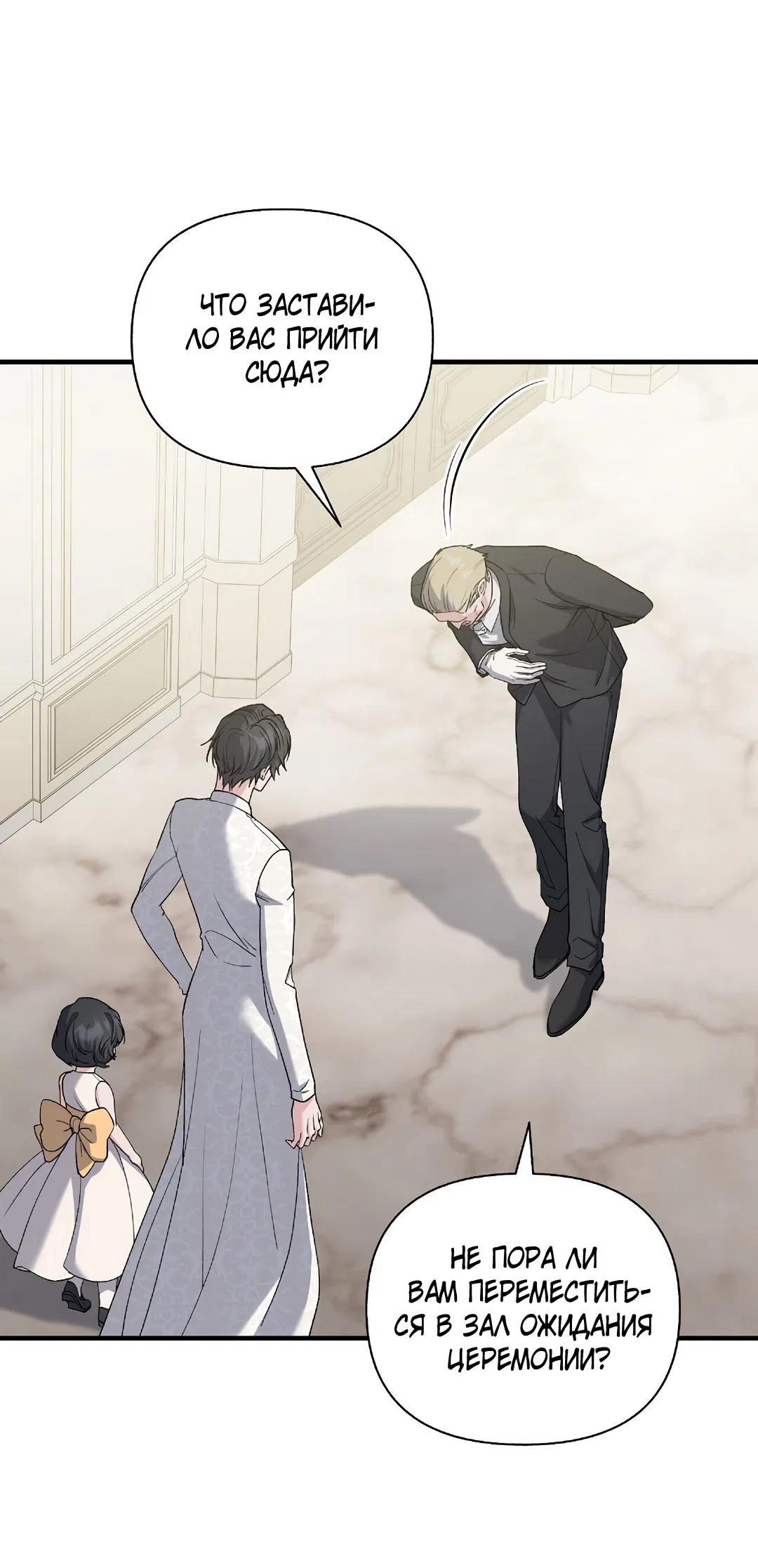 Манга Поцелуй подонка - Глава 12 Страница 16