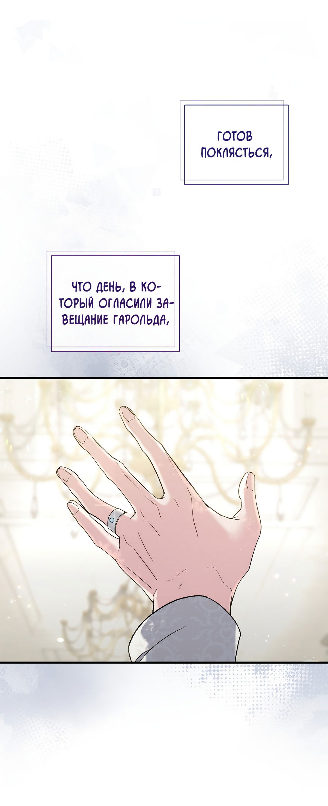 Манга Поцелуй подонка - Глава 12 Страница 32