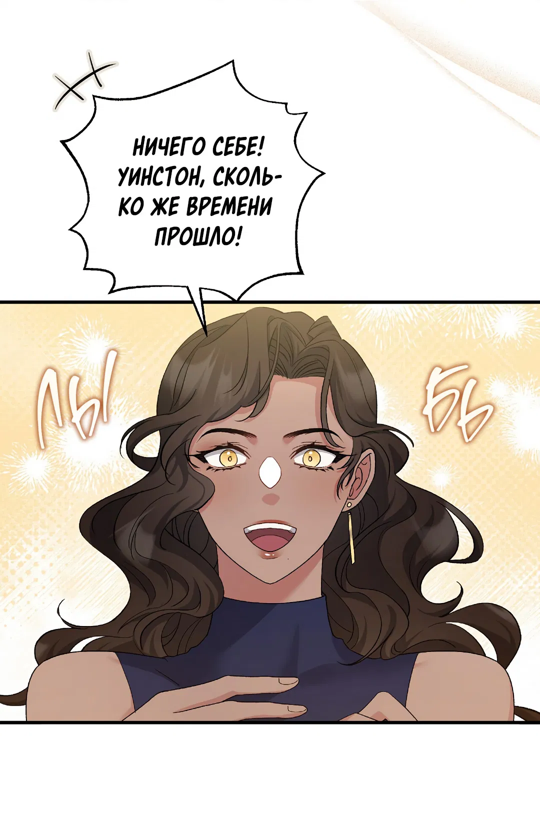 Манга Поцелуй подонка - Глава 12 Страница 49