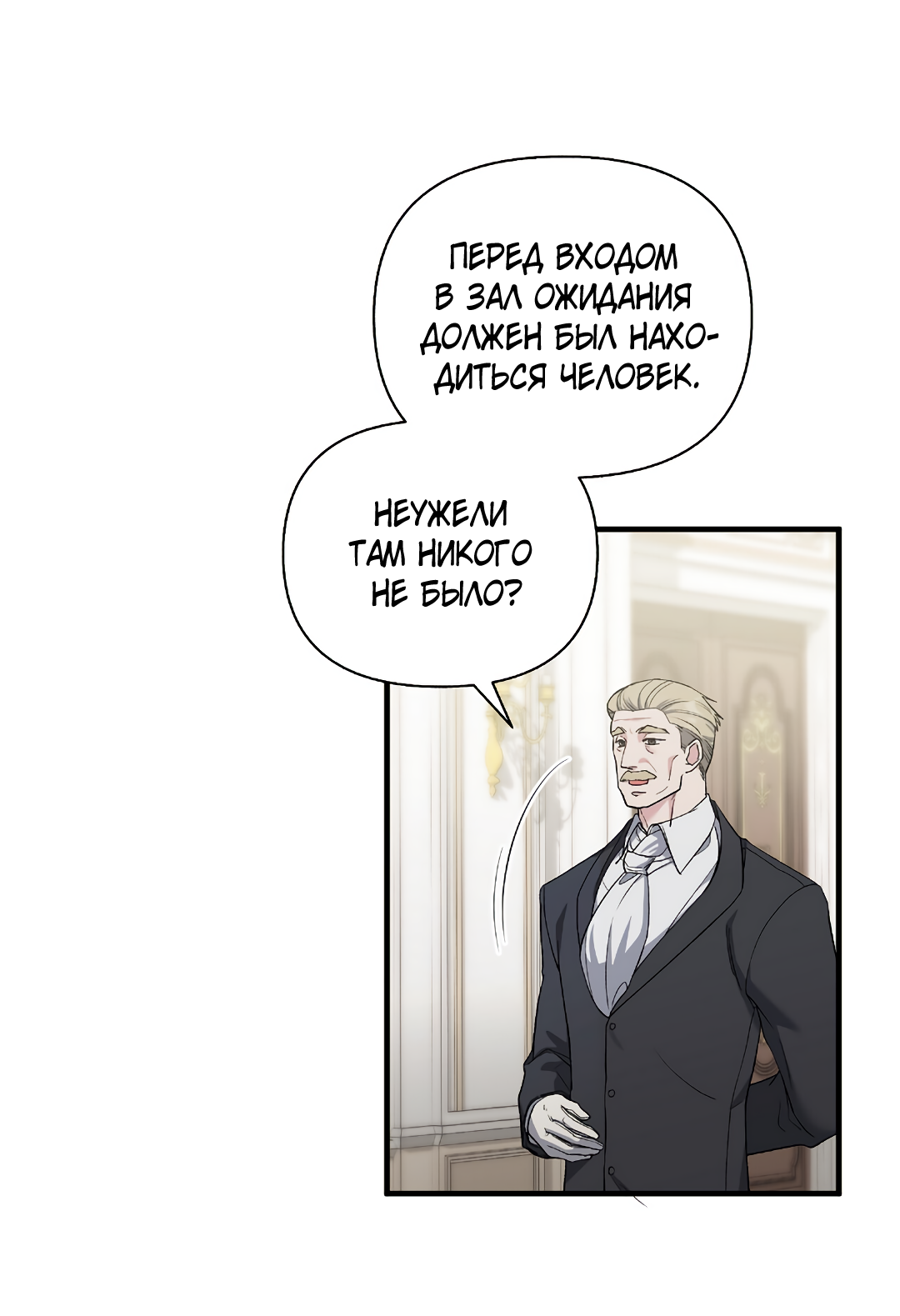 Манга Поцелуй подонка - Глава 12 Страница 18