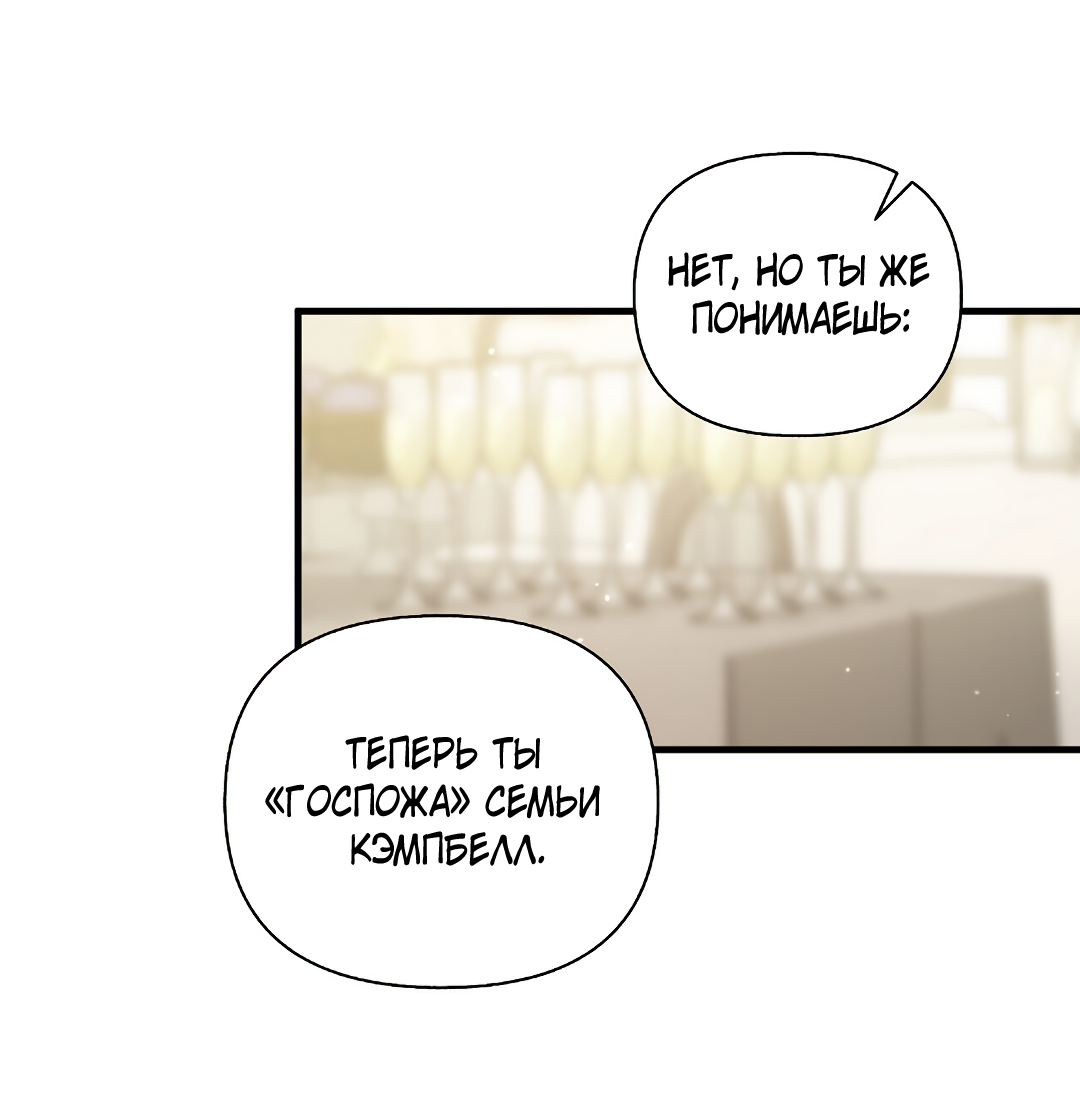 Манга Поцелуй подонка - Глава 12 Страница 41