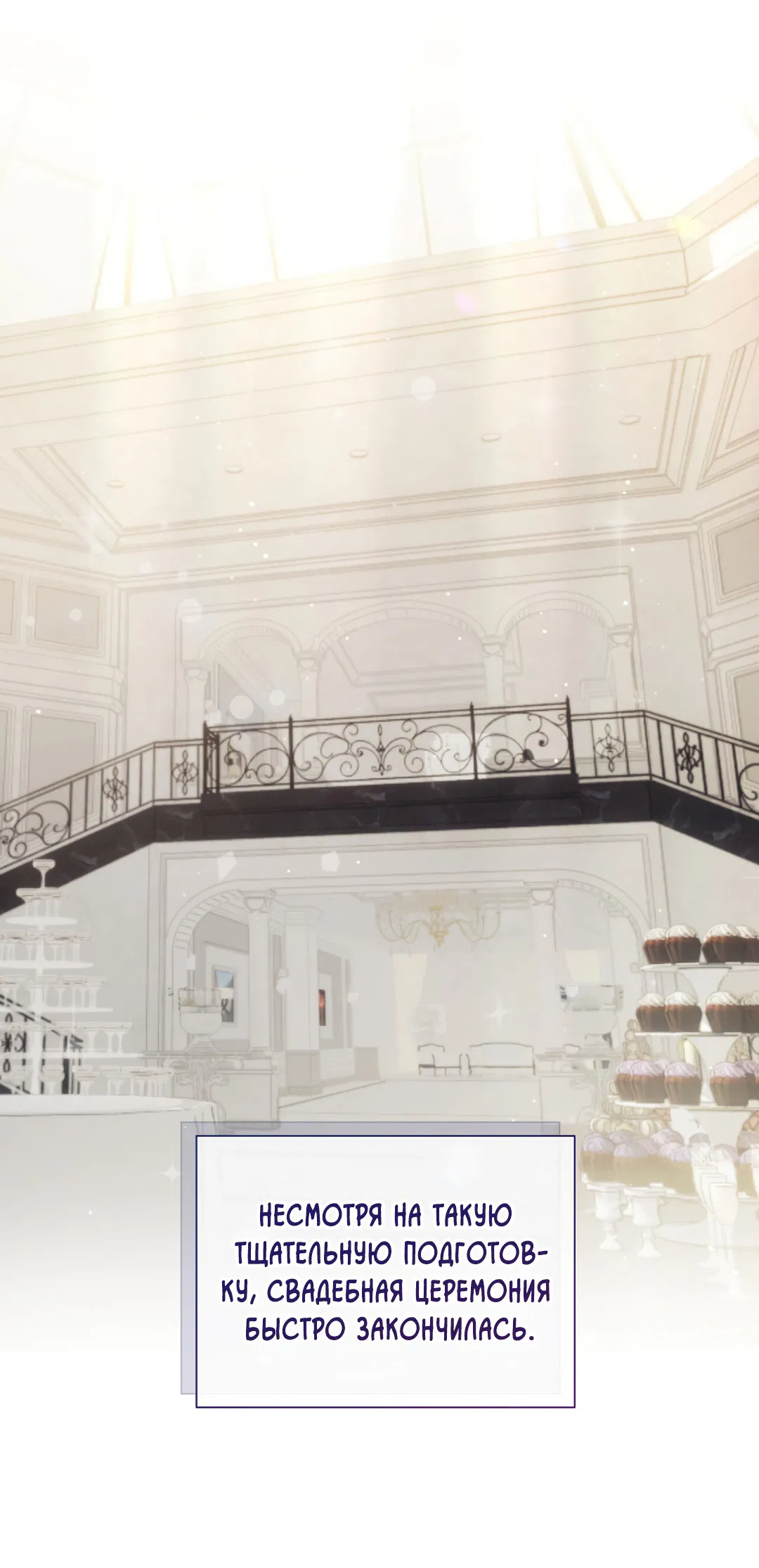 Манга Поцелуй подонка - Глава 12 Страница 29