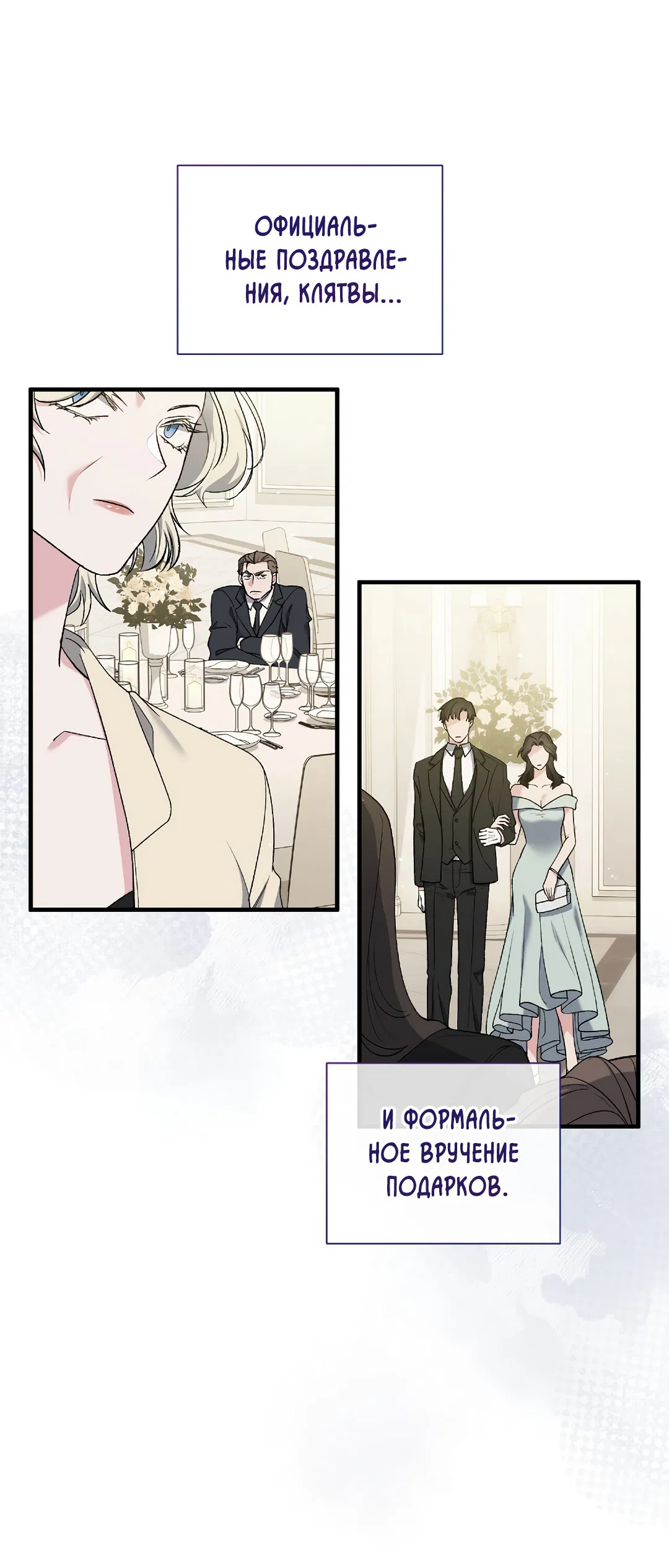 Манга Поцелуй подонка - Глава 12 Страница 30