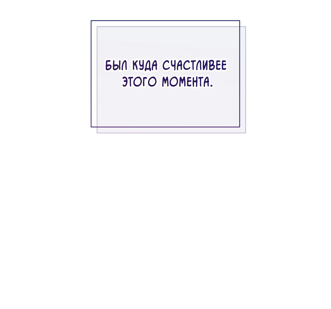 Манга Поцелуй подонка - Глава 12 Страница 33